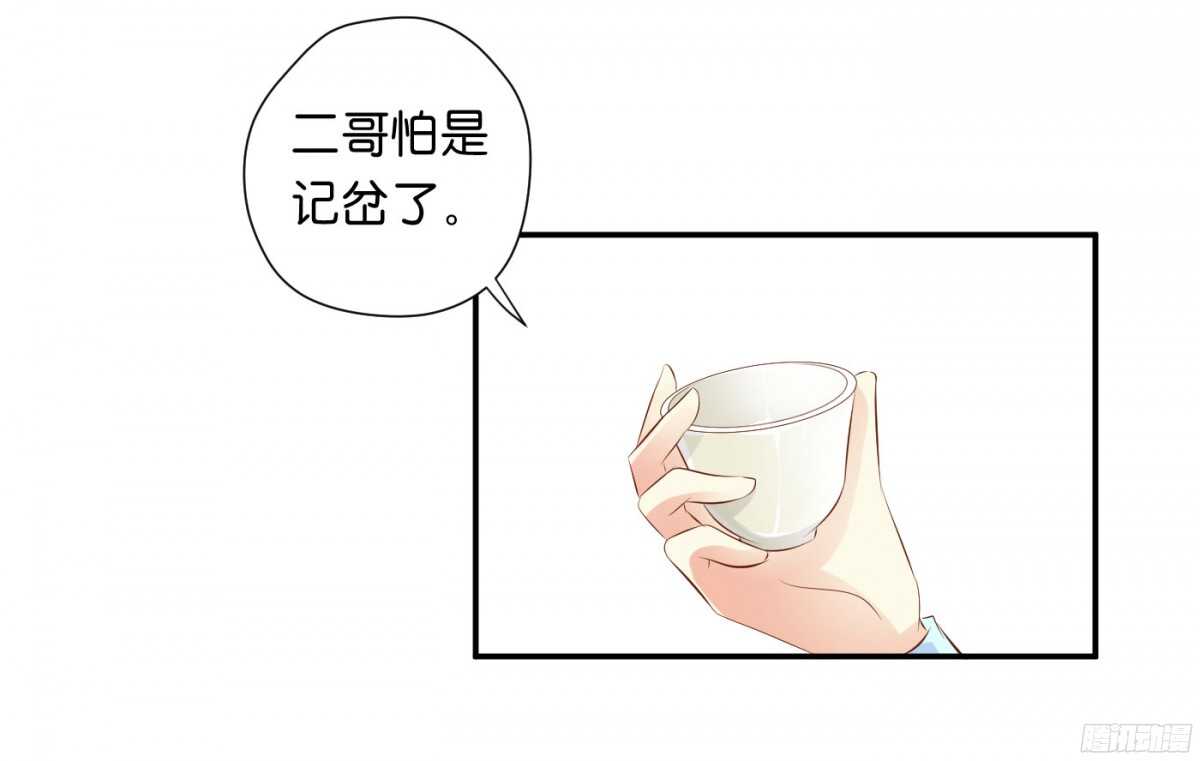 计谋(1/2)-第84话