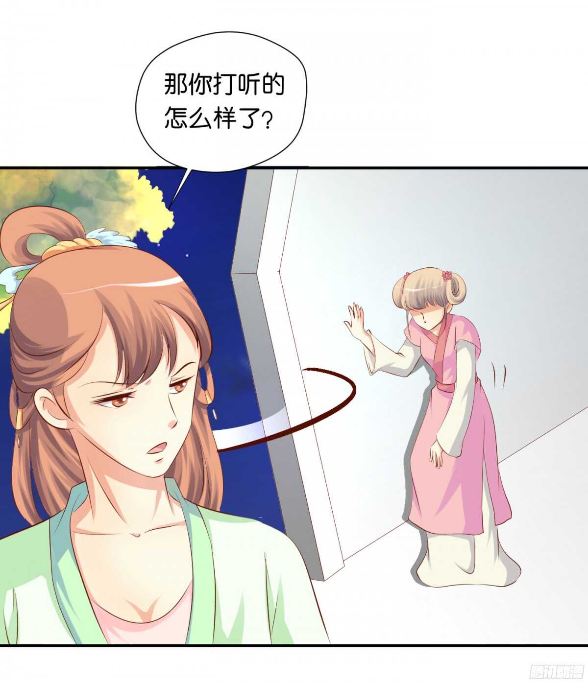 富贵险中求(1/2)-第86话