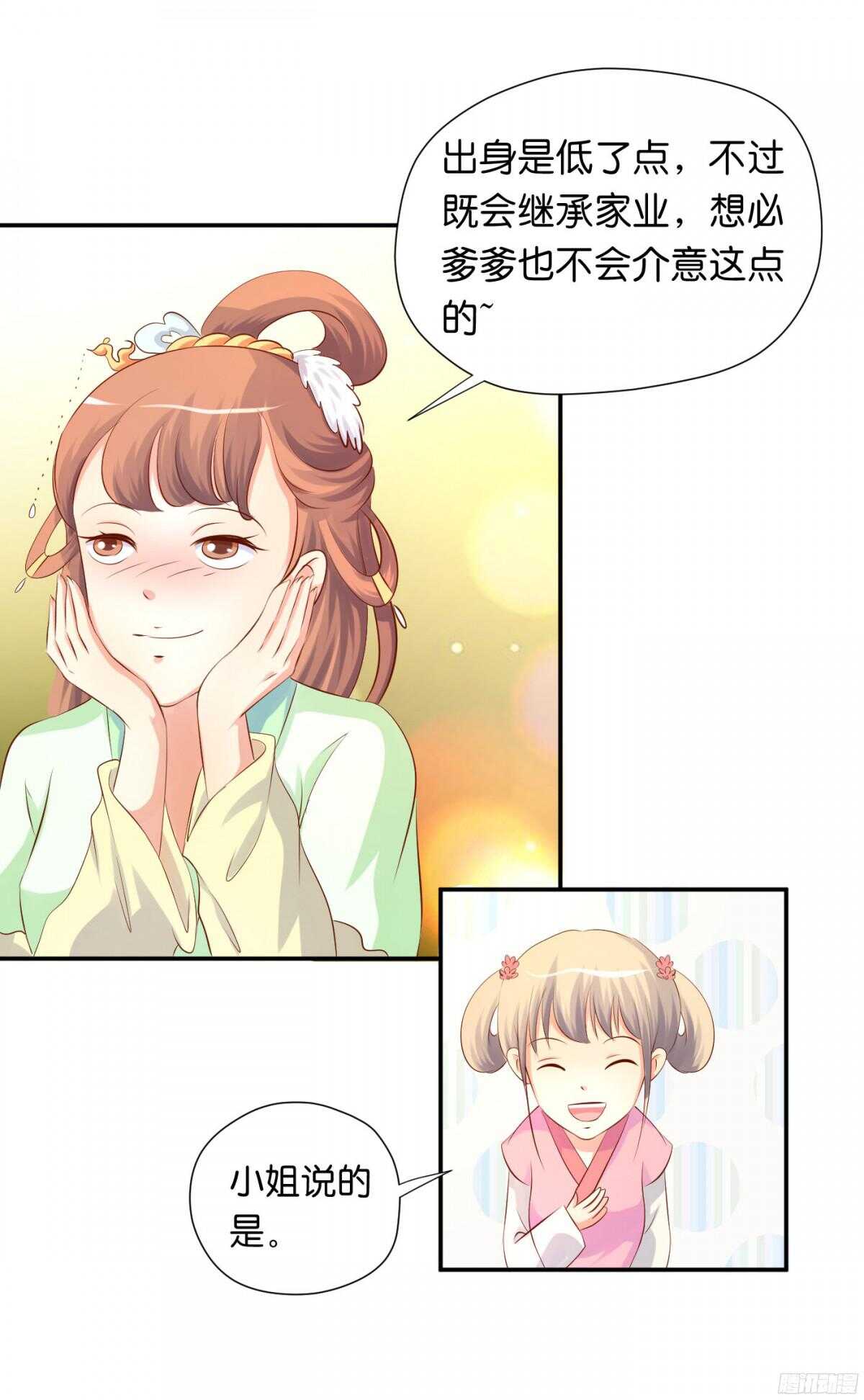 富贵险中求(1/2)-第86话