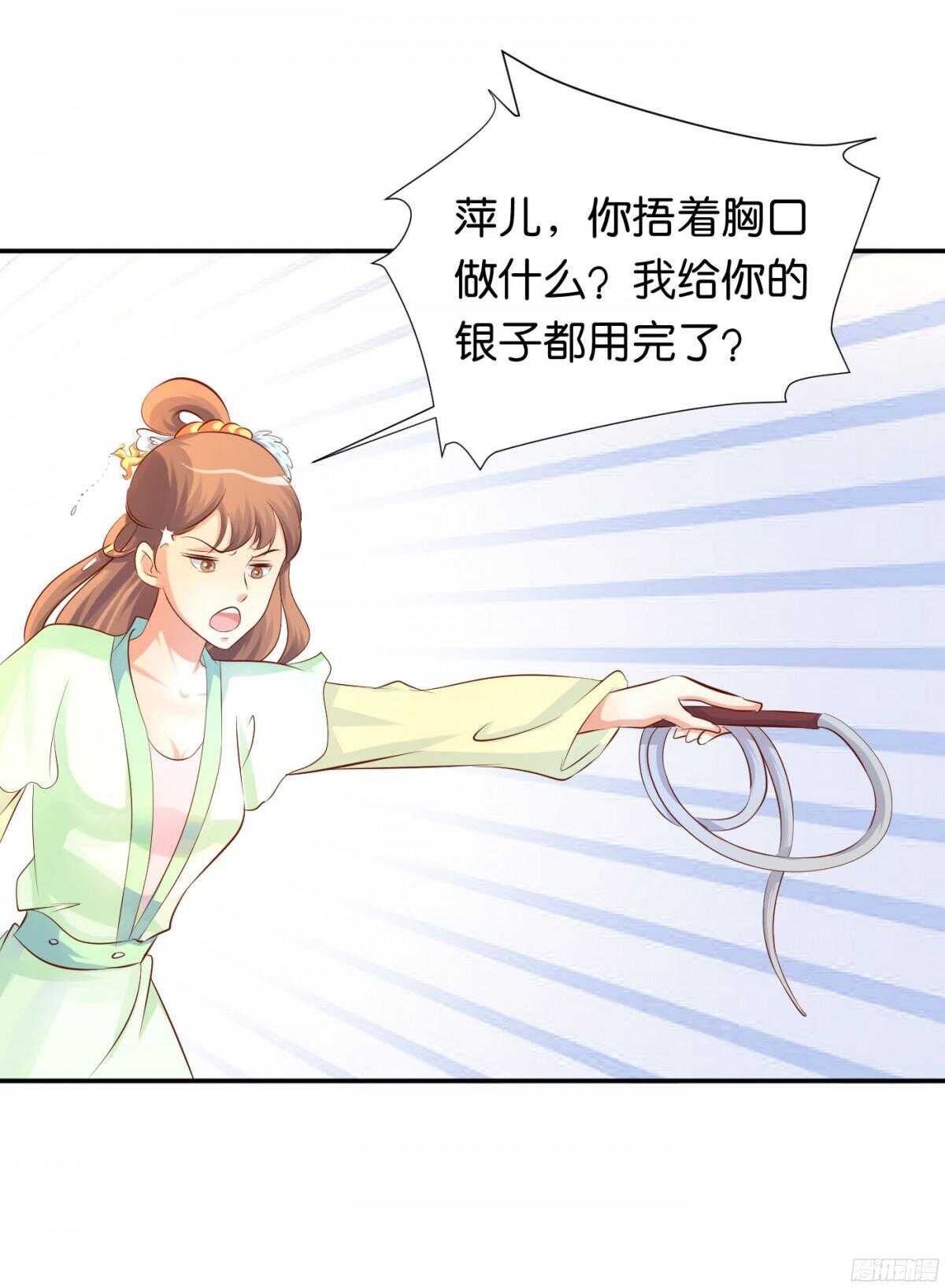 富贵险中求(1/2)-第86话