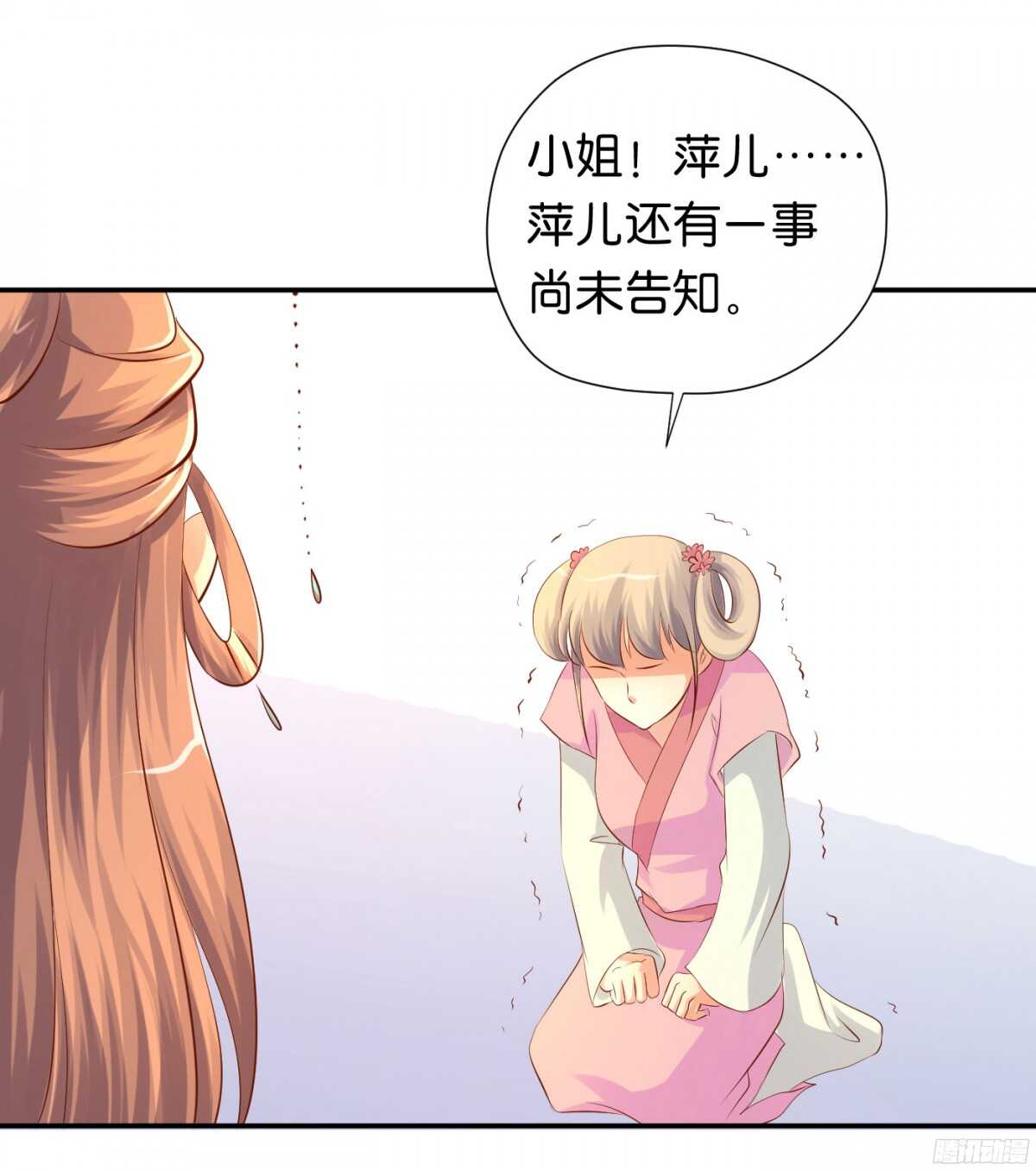 富贵险中求(1/2)-第86话