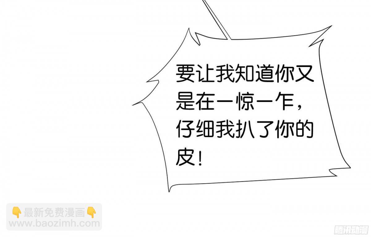 富贵险中求(1/2)-第86话