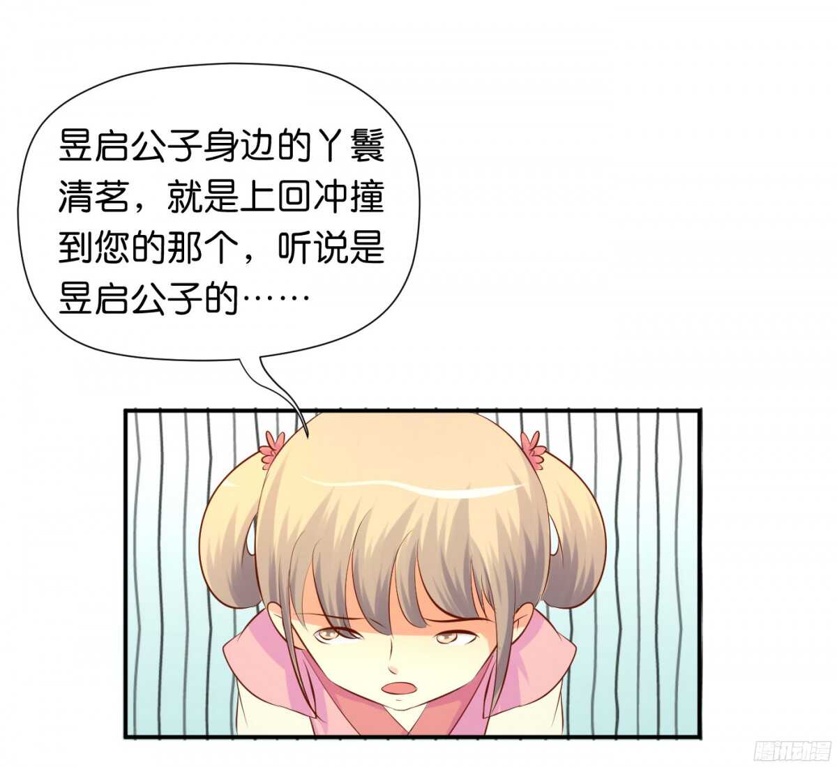 富贵险中求(1/2)-第86话