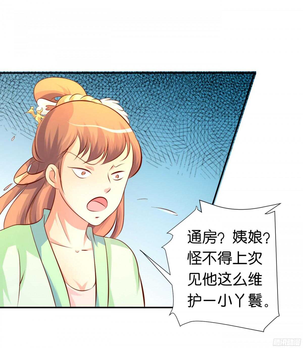 富贵险中求(1/2)-第86话