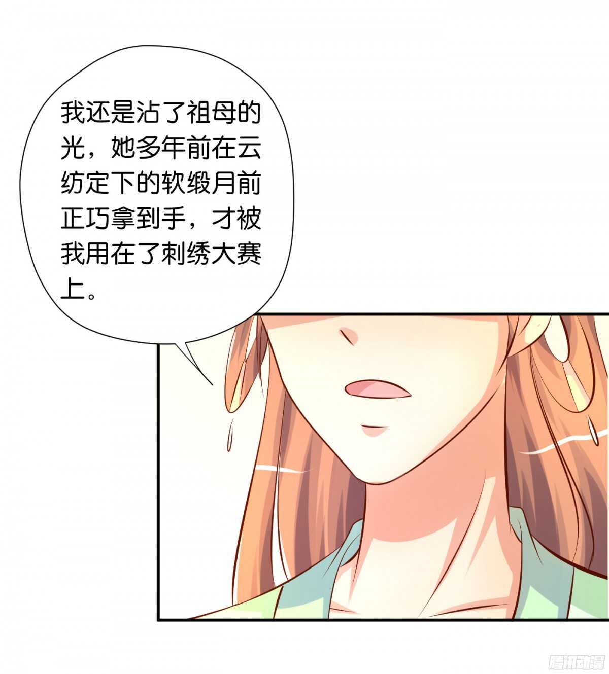 富贵险中求(1/2)-第86话