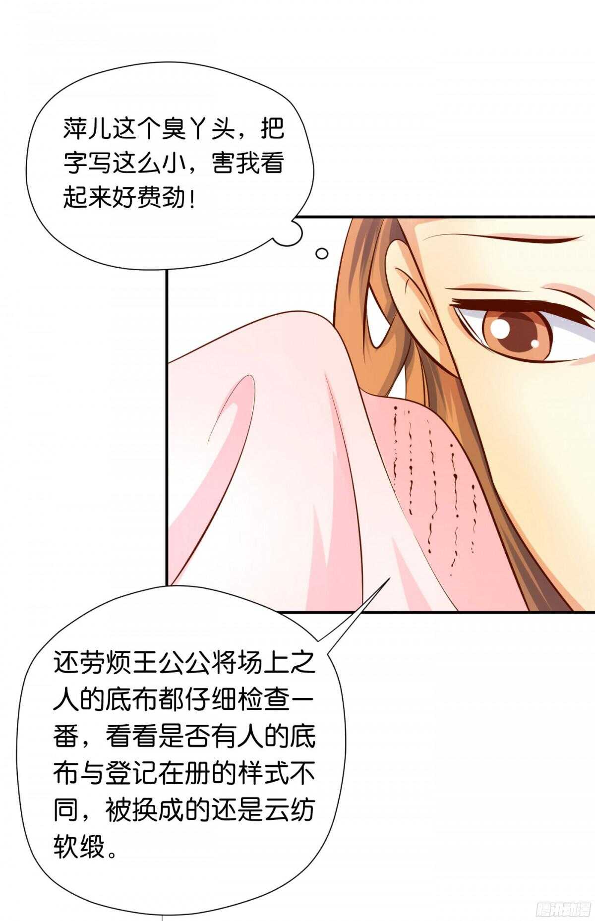 富贵险中求(1/2)-第86话