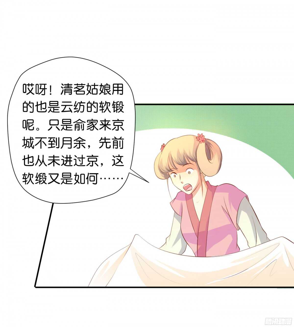 富贵险中求(1/2)-第86话