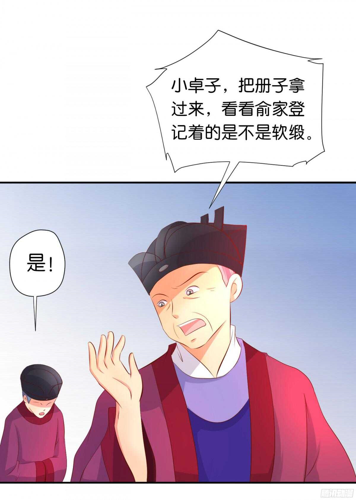 富贵险中求(1/2)-第86话