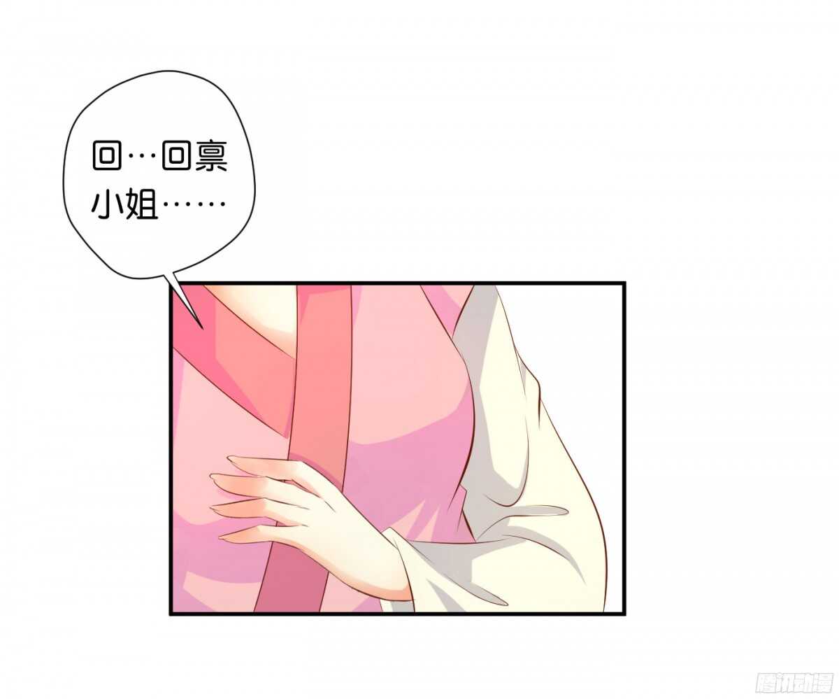 富贵险中求(1/2)-第86话