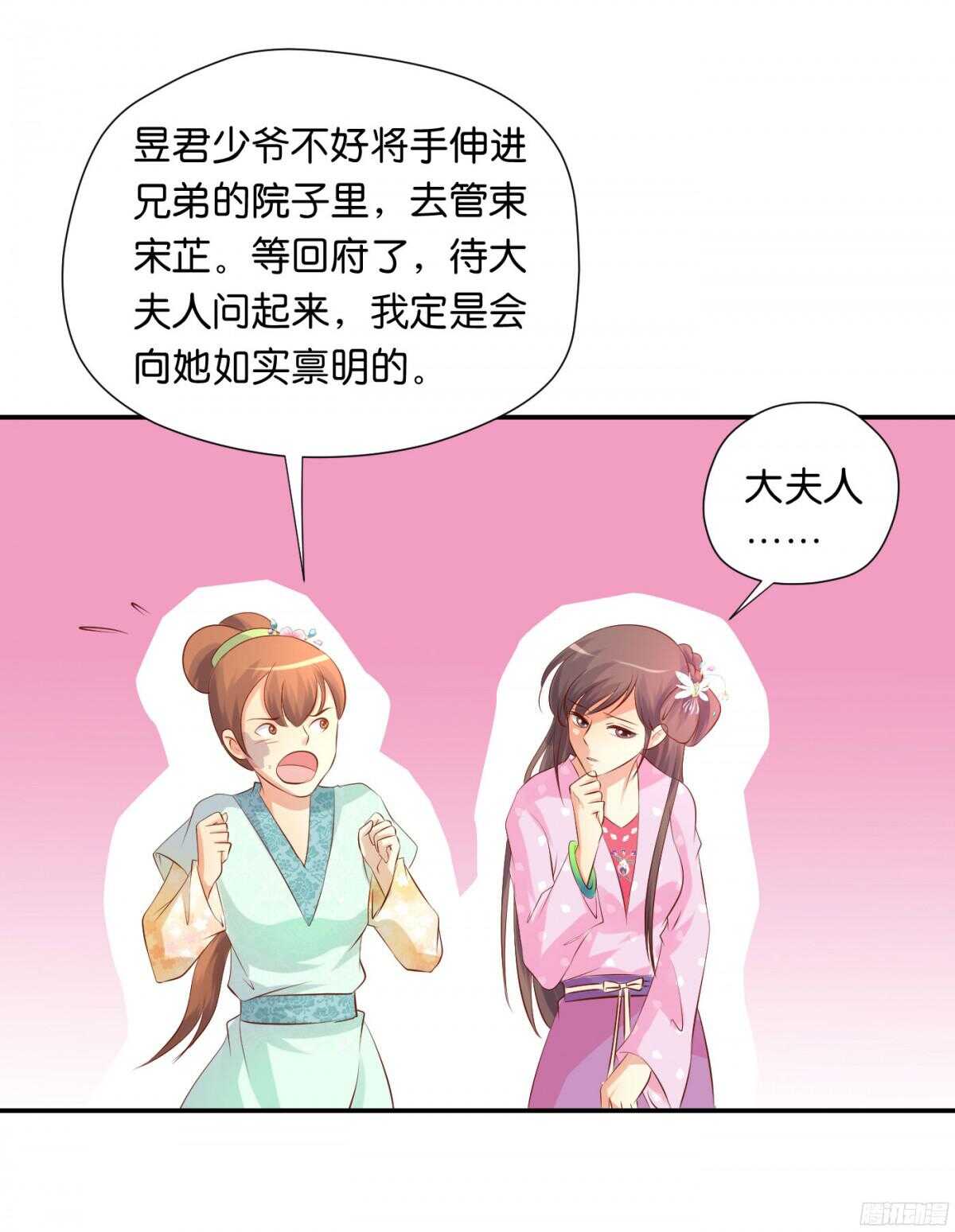 针尖麦芒(1/2)-第90话