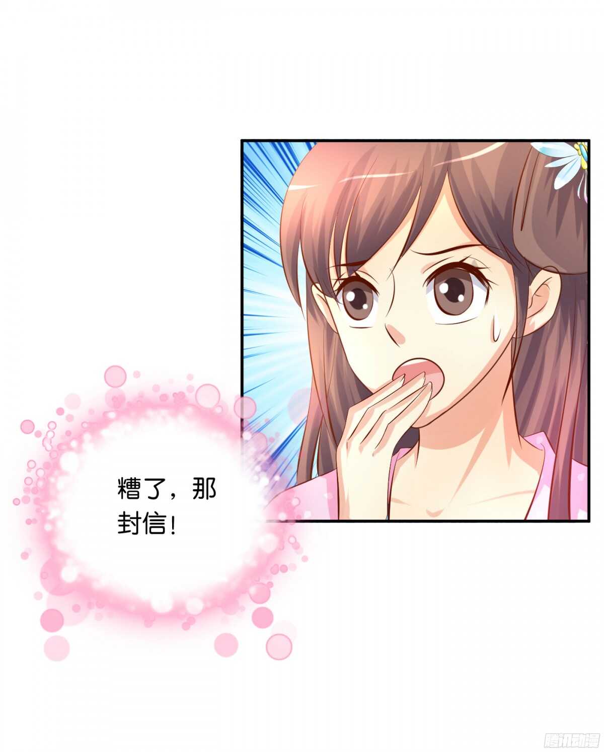 针尖麦芒(1/2)-第90话