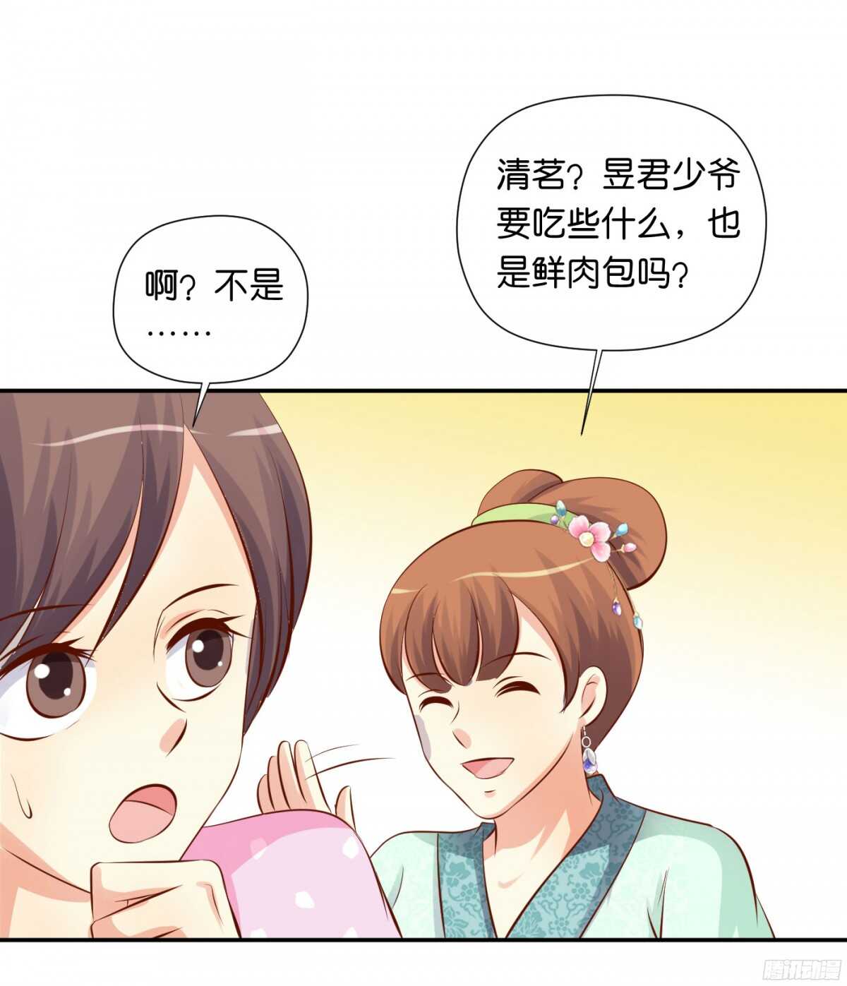 针尖麦芒(1/2)-第90话