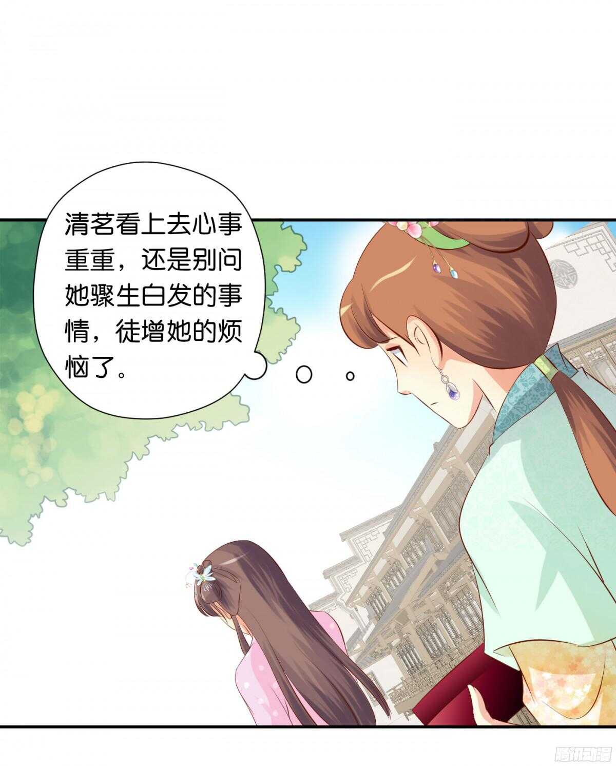 针尖麦芒(1/2)-第90话