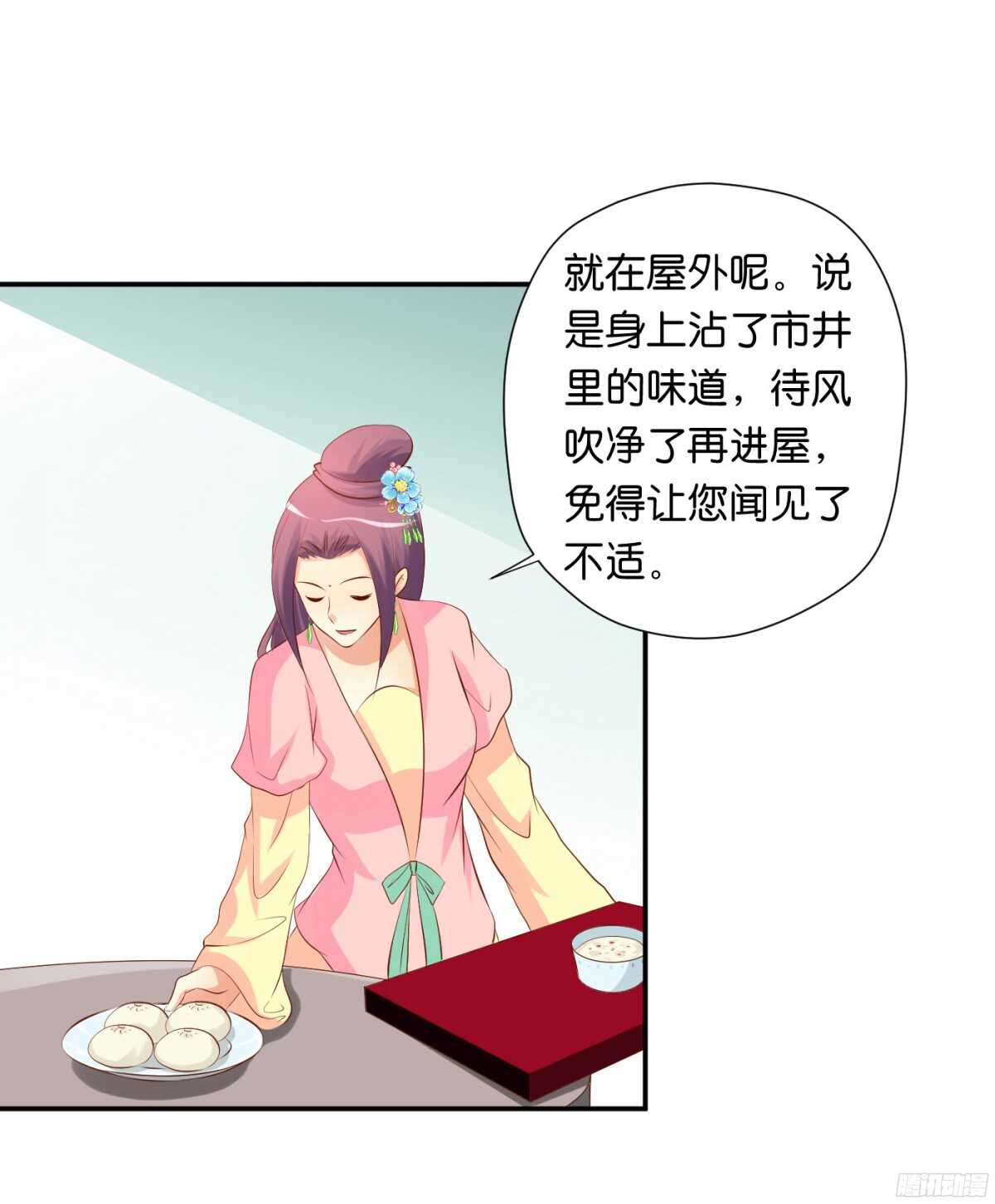 针尖麦芒(1/2)-第90话