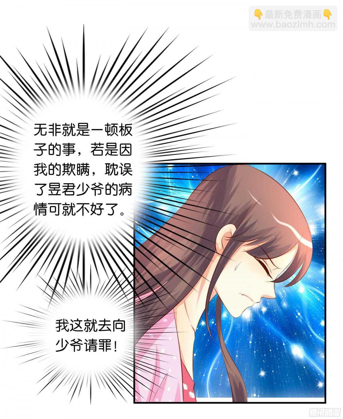 针尖麦芒(1/2)-第90话