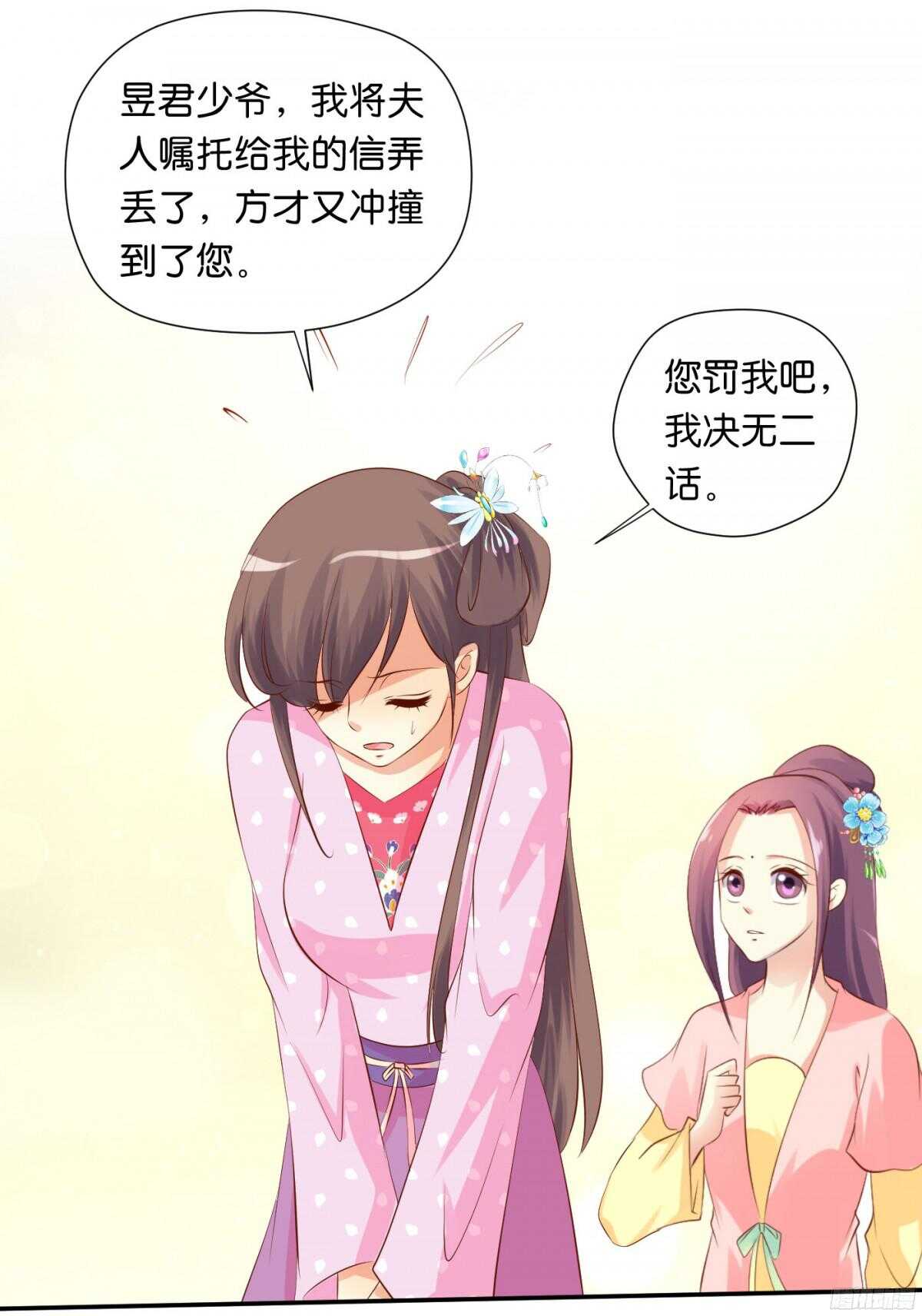 针尖麦芒(1/2)-第90话