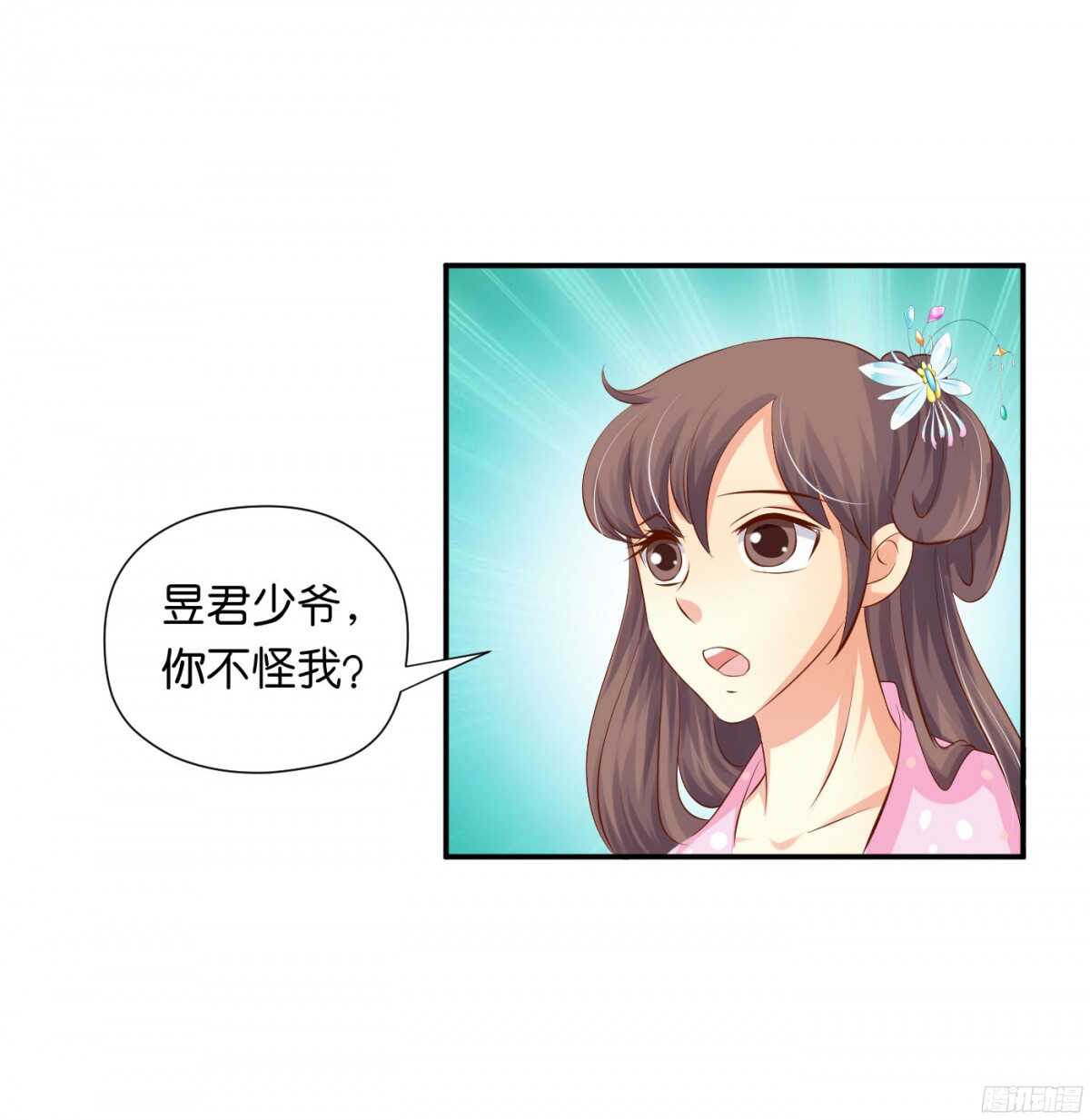 针尖麦芒(1/2)-第90话