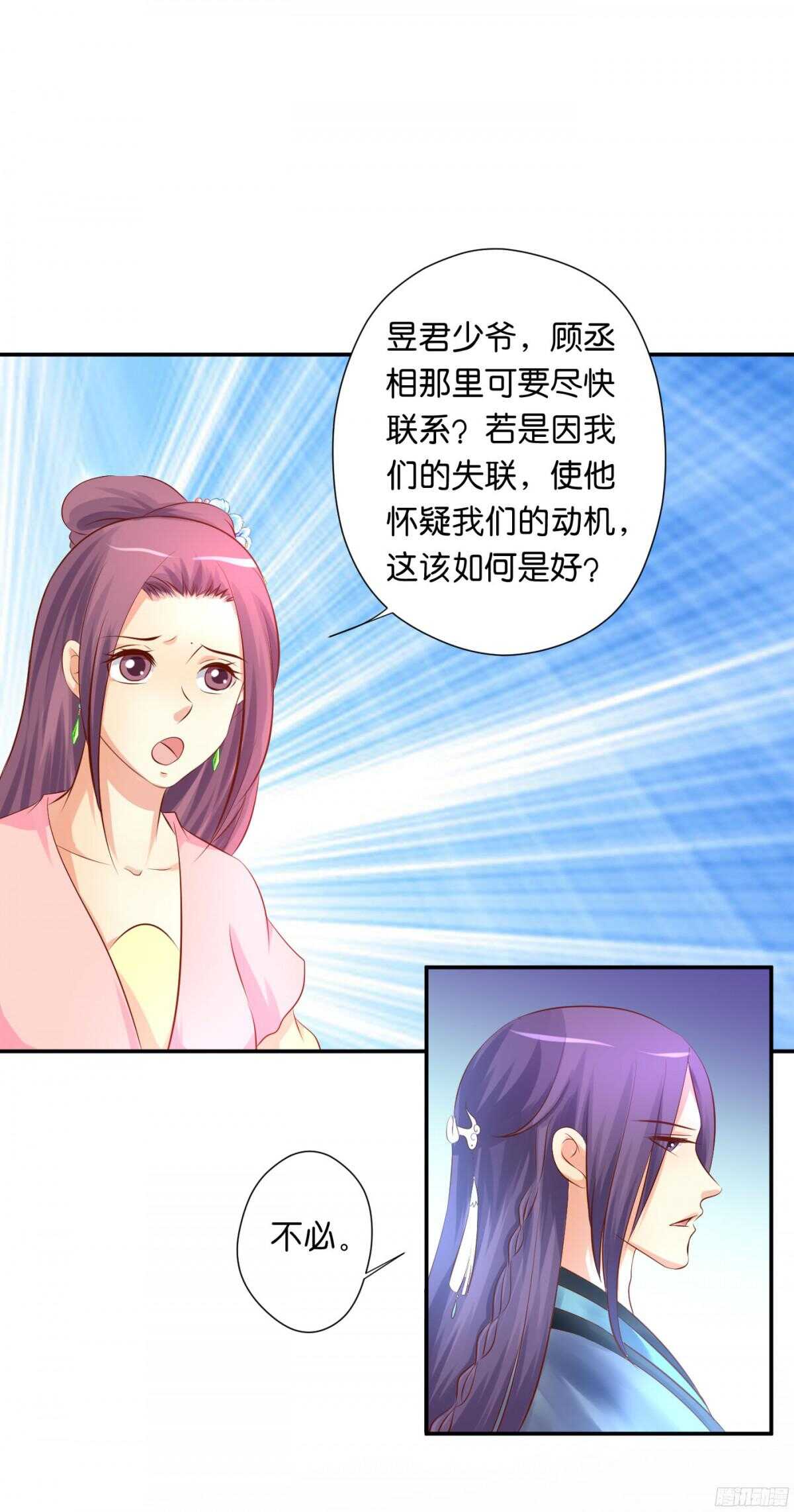 针尖麦芒(1/2)-第90话