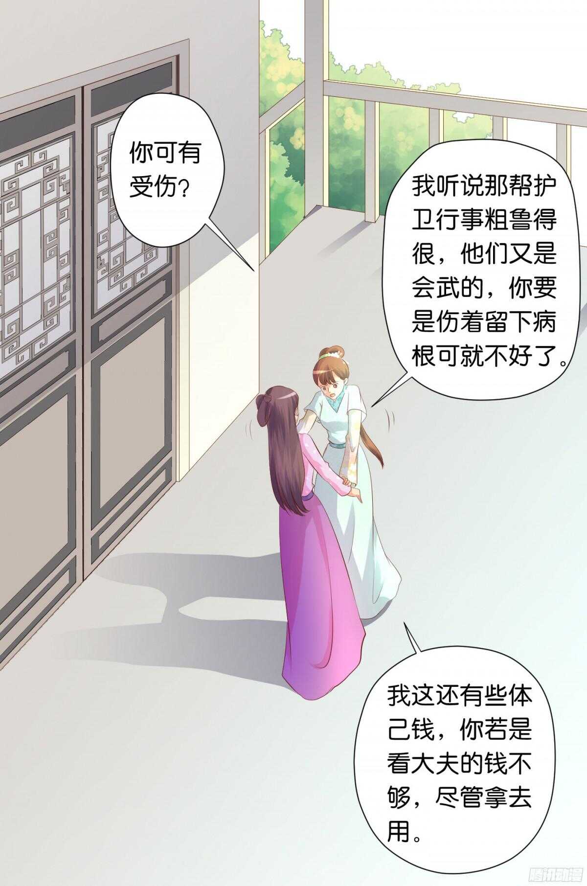 针尖麦芒(1/2)-第90话