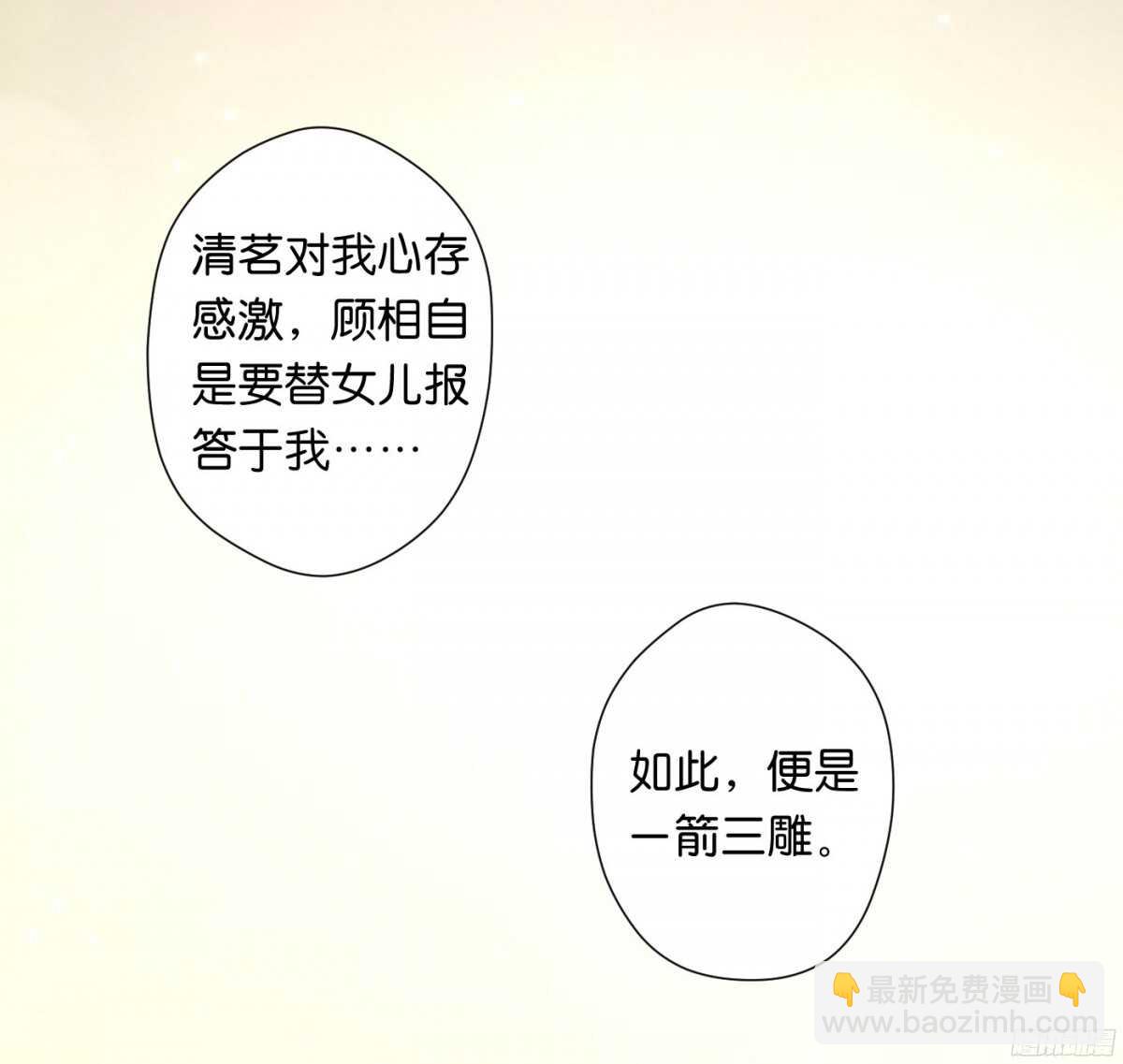 针尖麦芒(1/2)-第90话