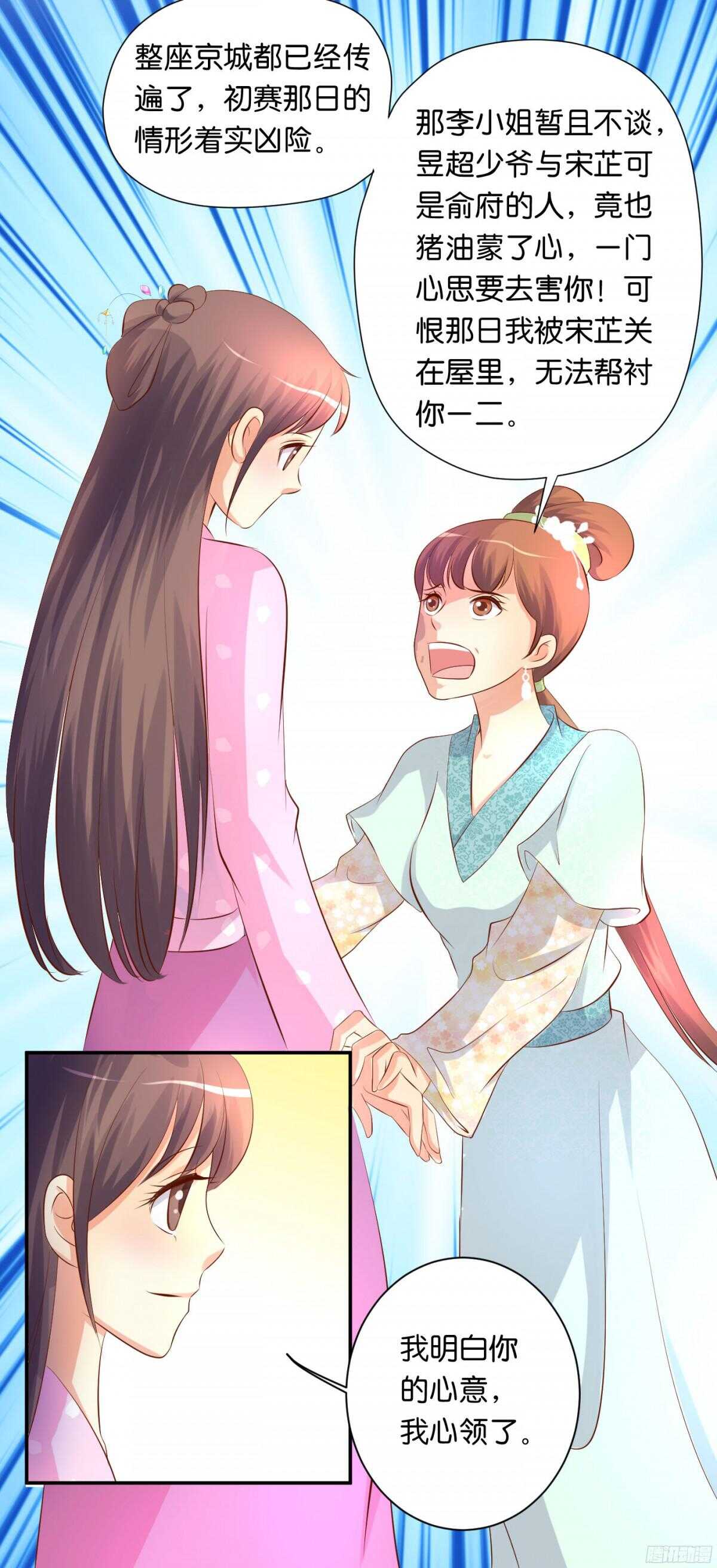 针尖麦芒(1/2)-第90话