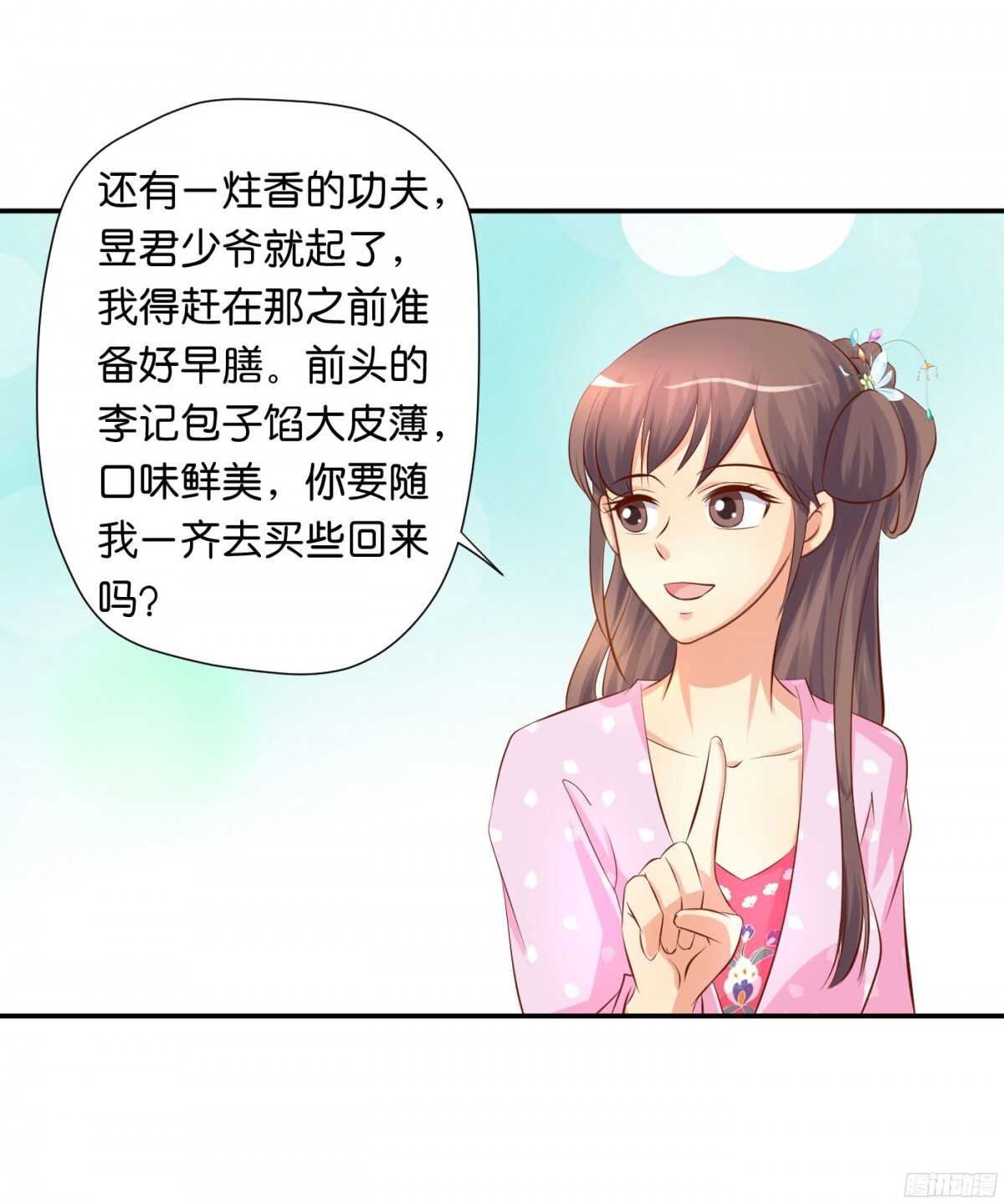 针尖麦芒(1/2)-第90话