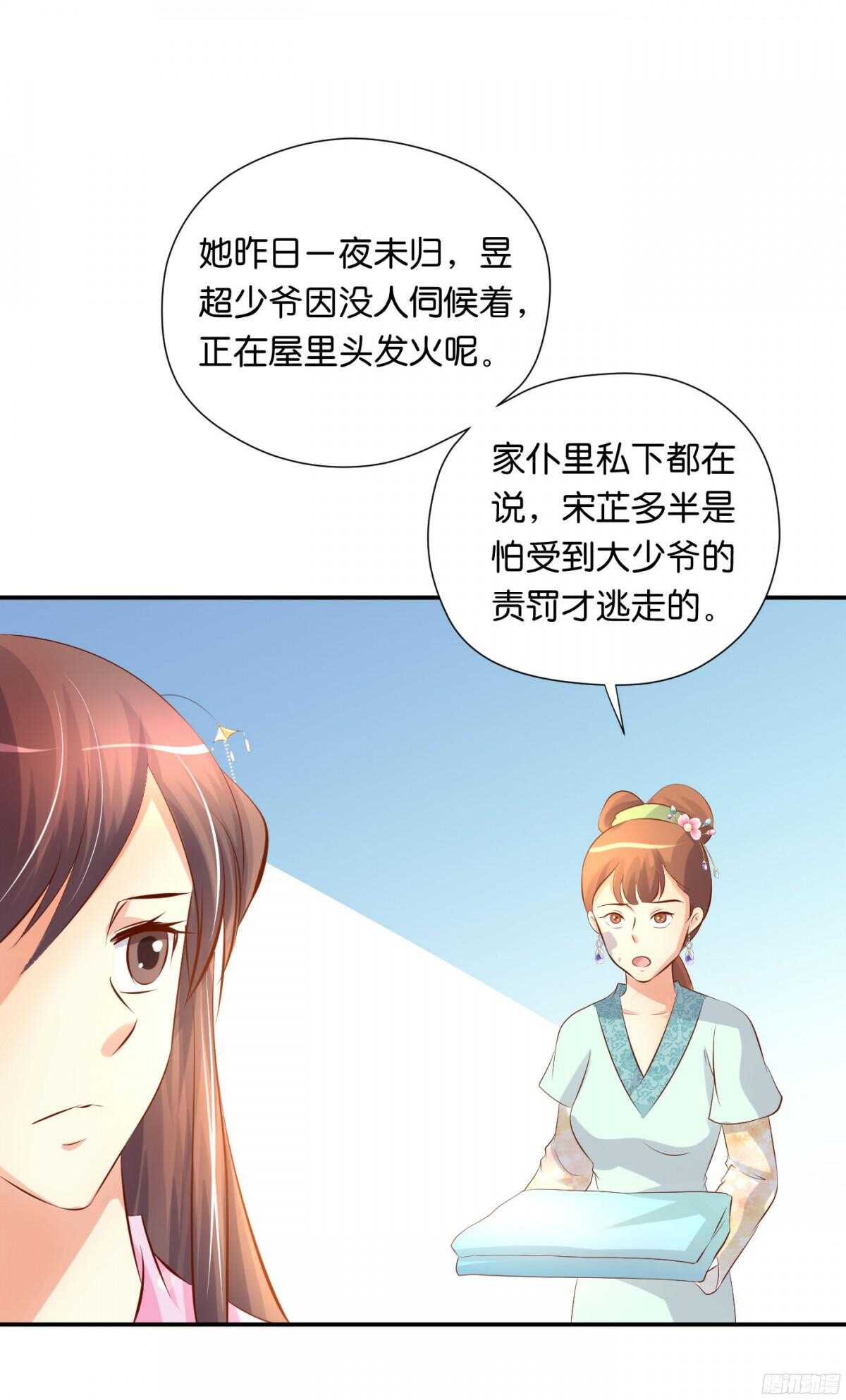 身世大白(1/2)-第92话