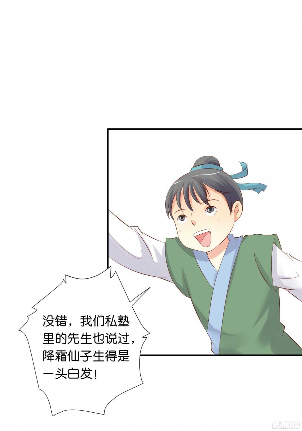 身世大白(1/2)-第92话