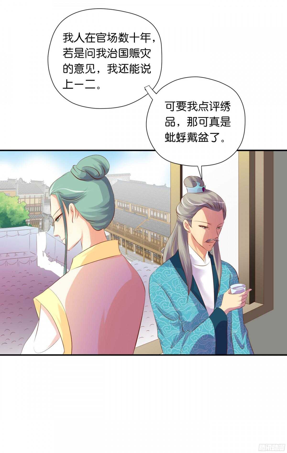 身世大白(1/2)-第92话