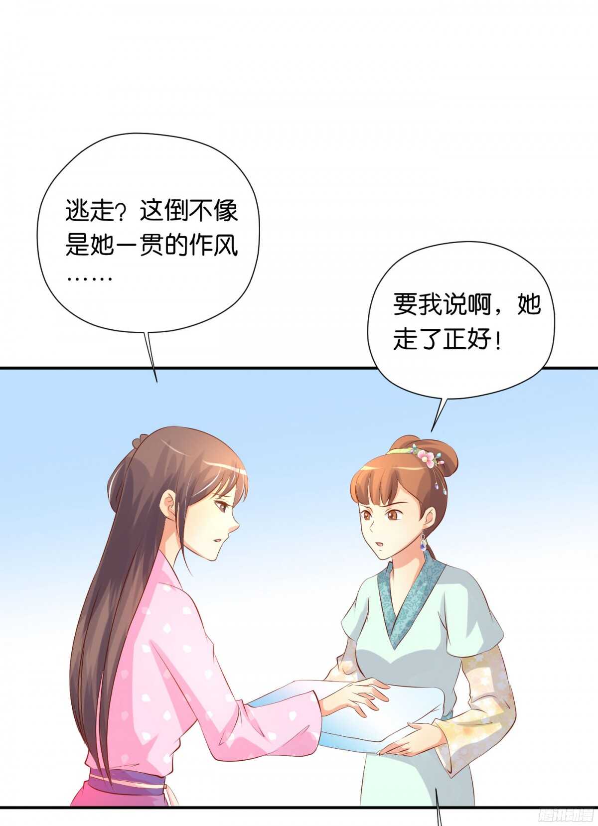 身世大白(1/2)-第92话