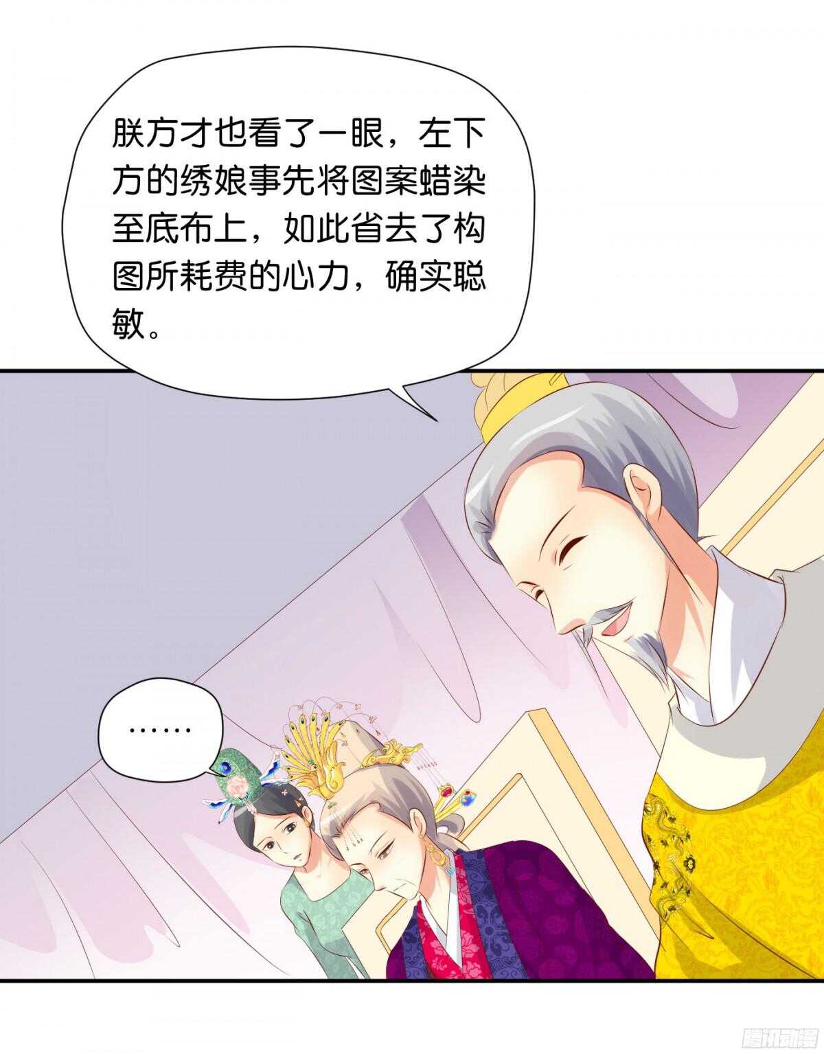 身世大白(1/2)-第92话