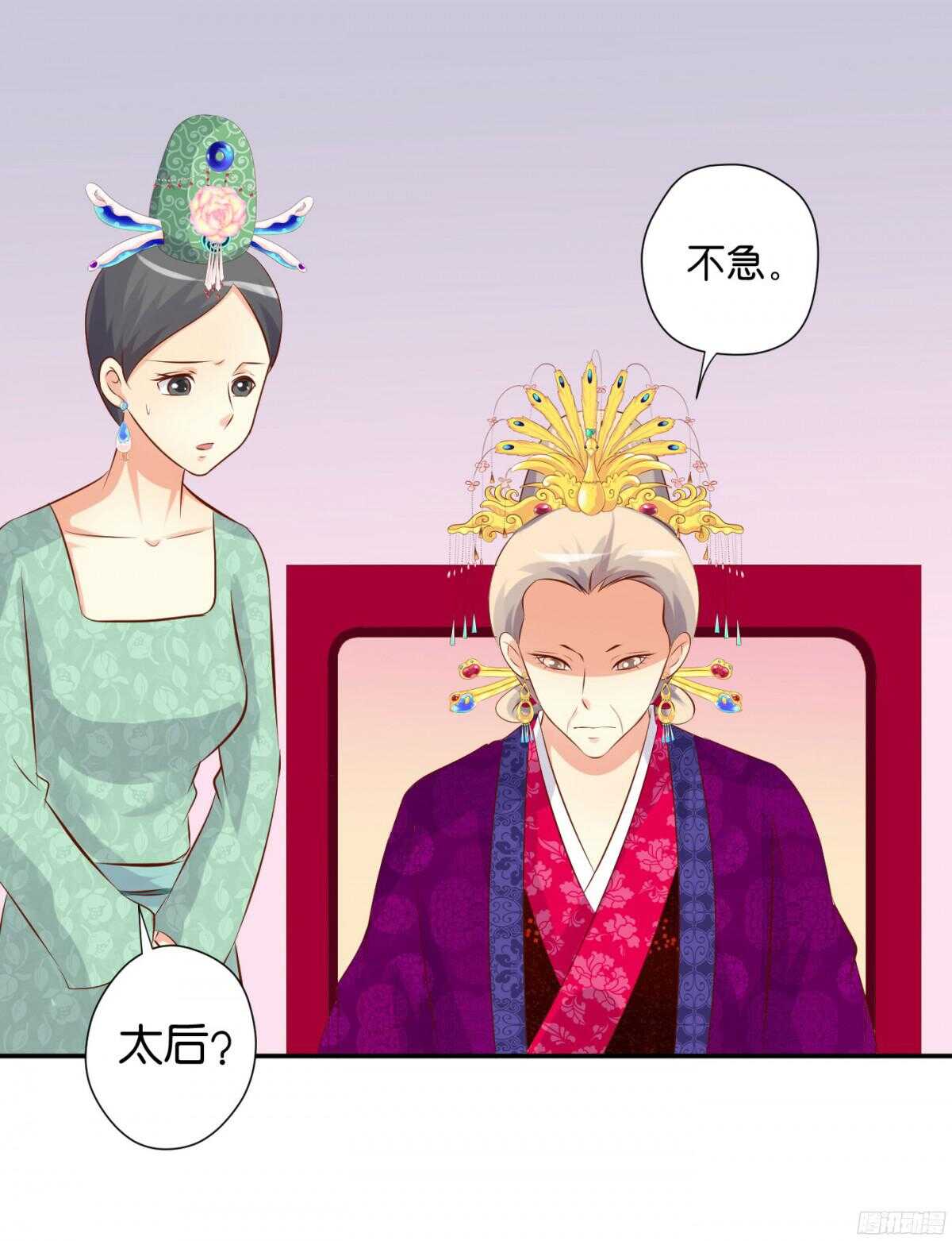 身世大白(1/2)-第92话