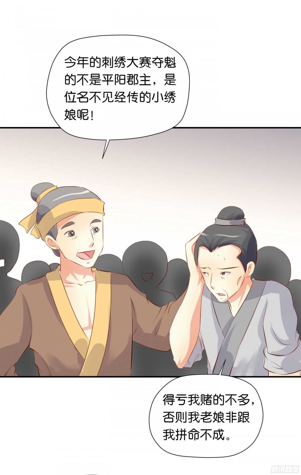 身世大白(1/2)-第92话