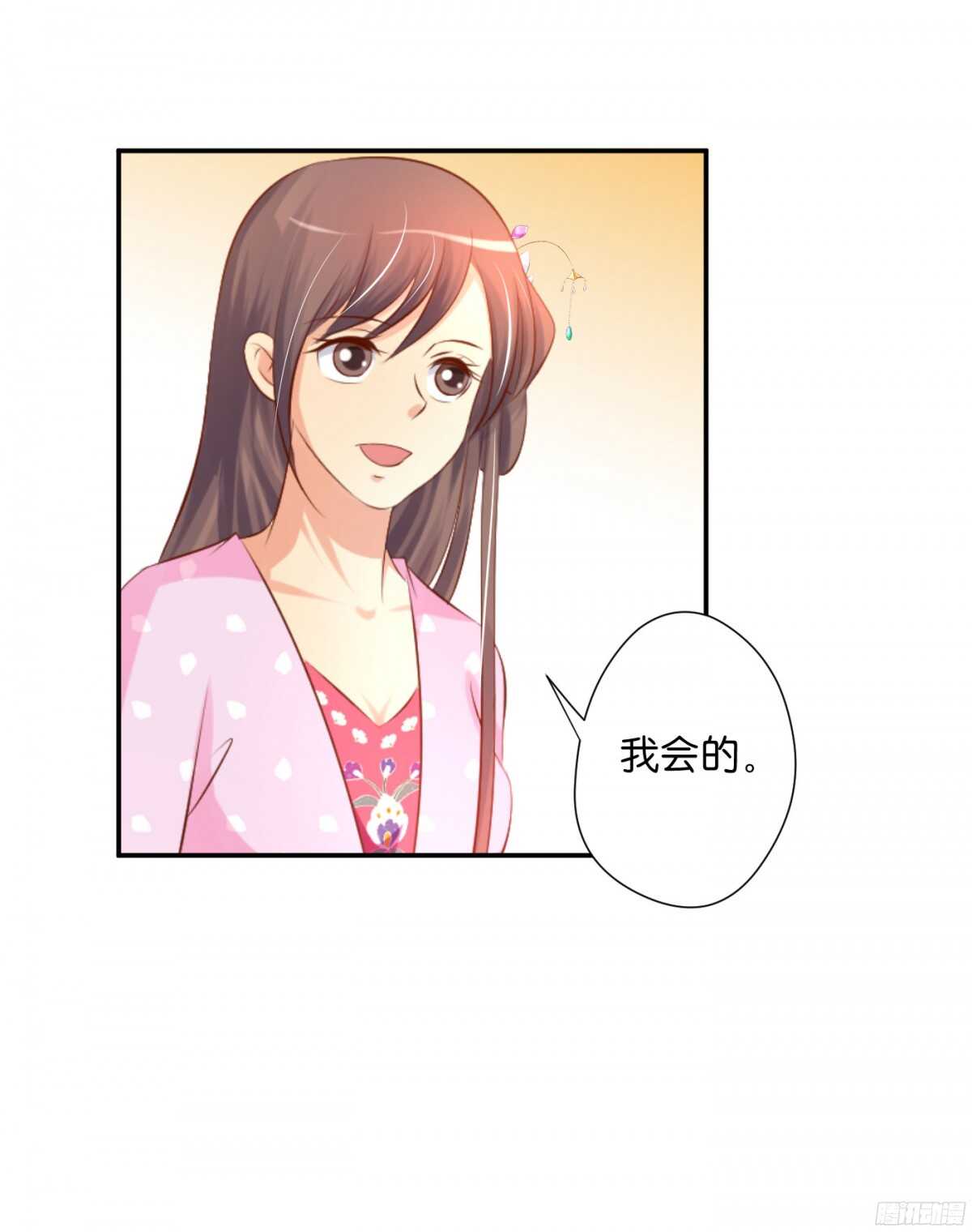 身世大白(1/2)-第92话