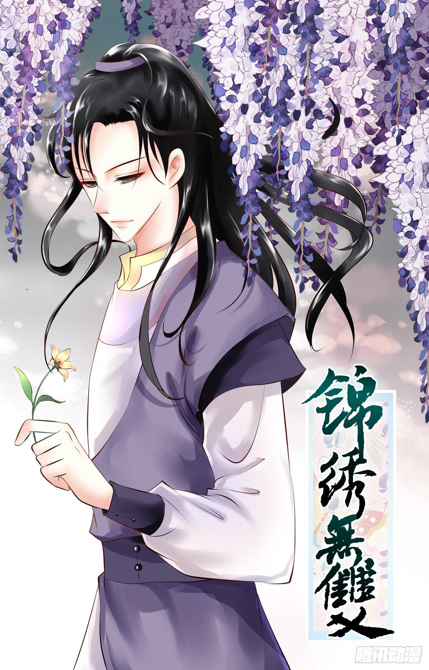 后会有期(1/2)-第96话