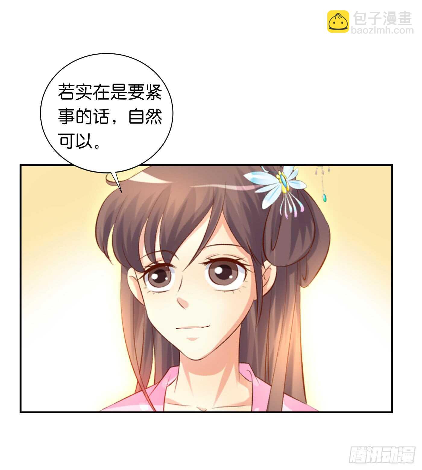 后会有期(1/2)-第96话