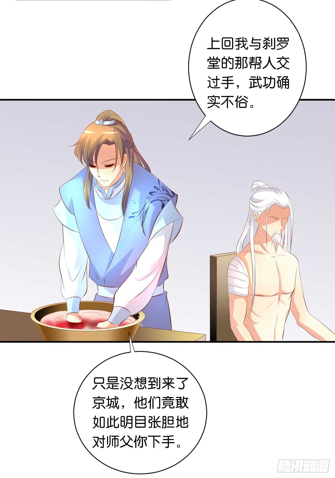 后会有期(1/2)-第96话