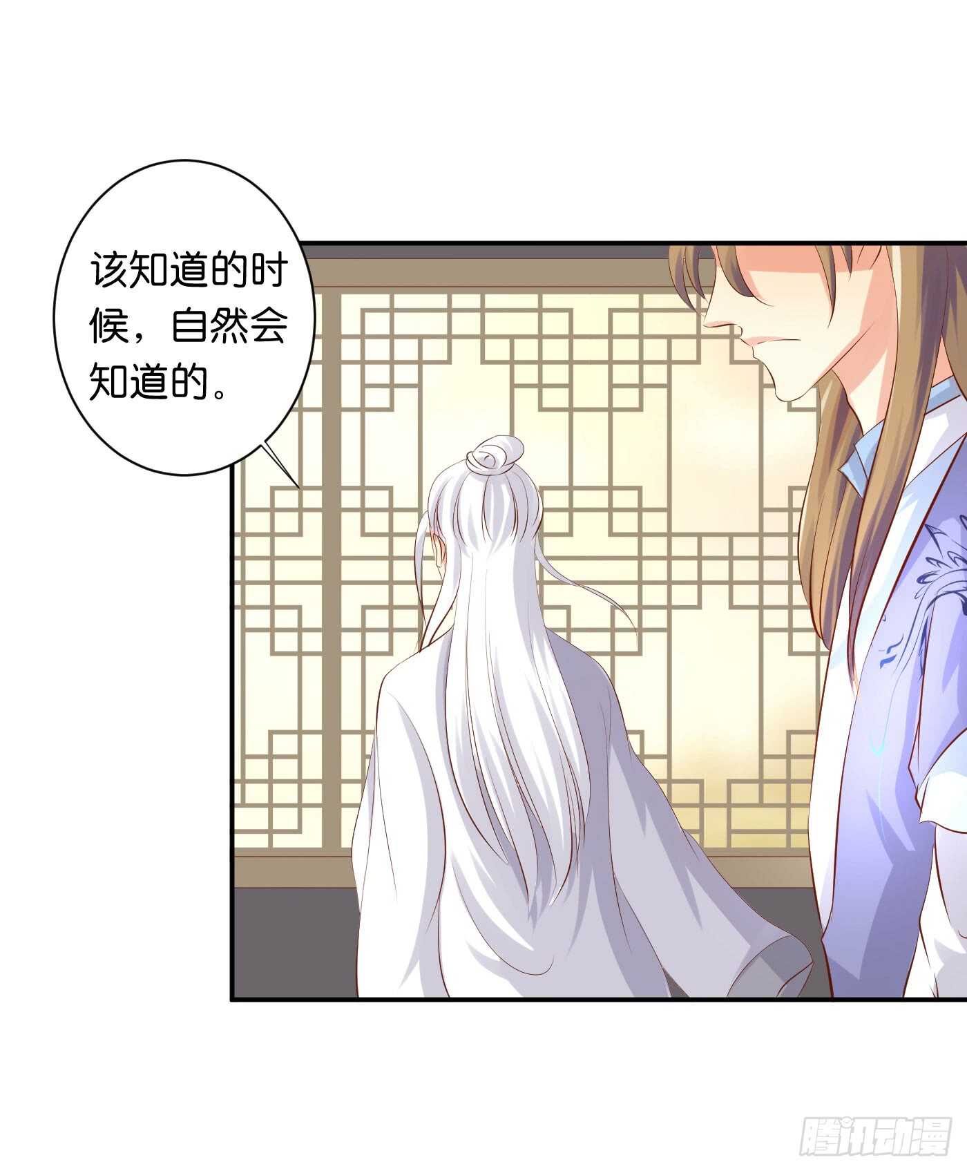 后会有期(1/2)-第96话