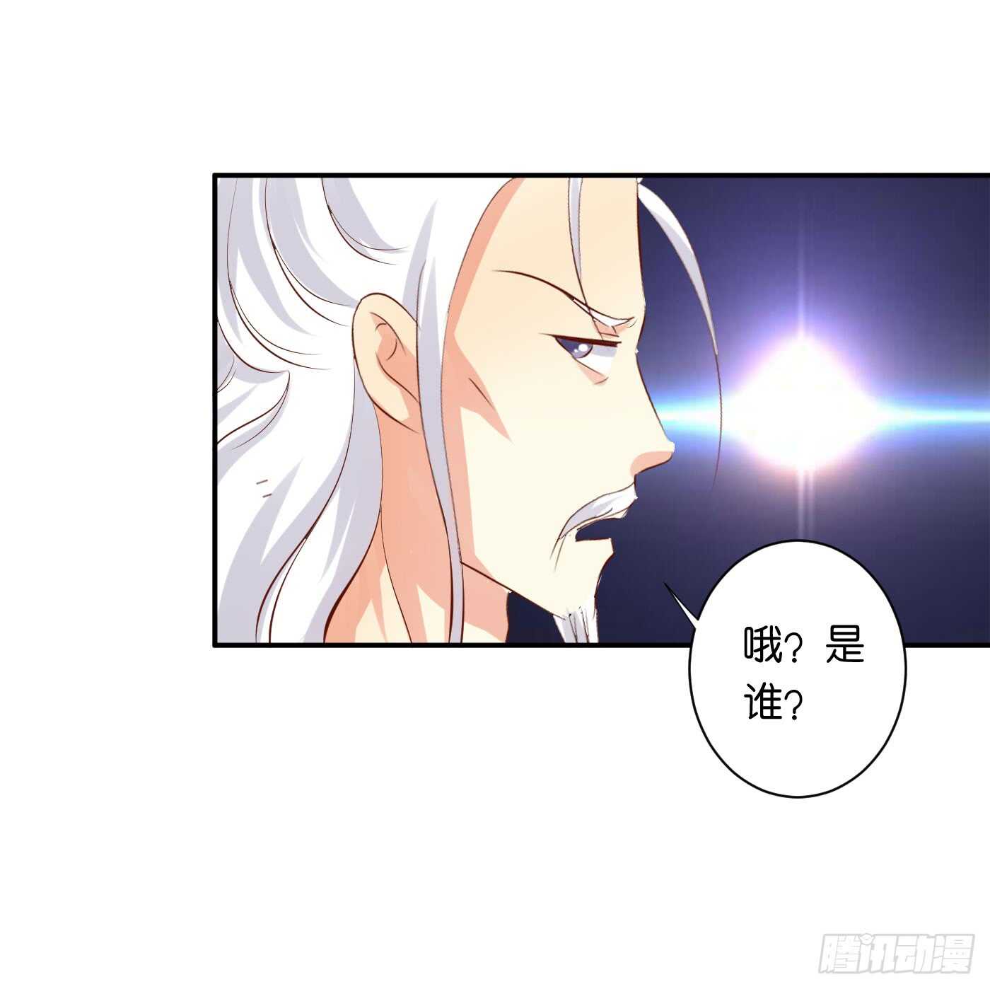 后会有期(1/2)-第96话