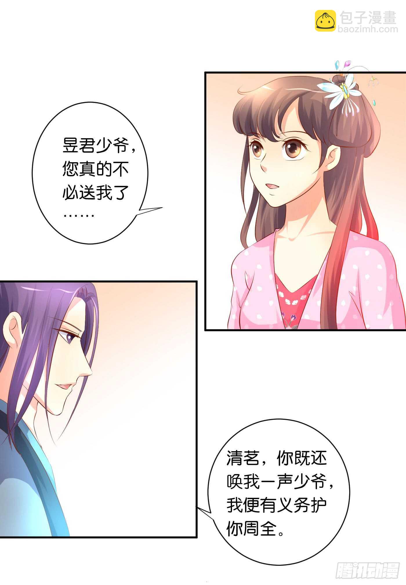 后会有期(1/2)-第96话