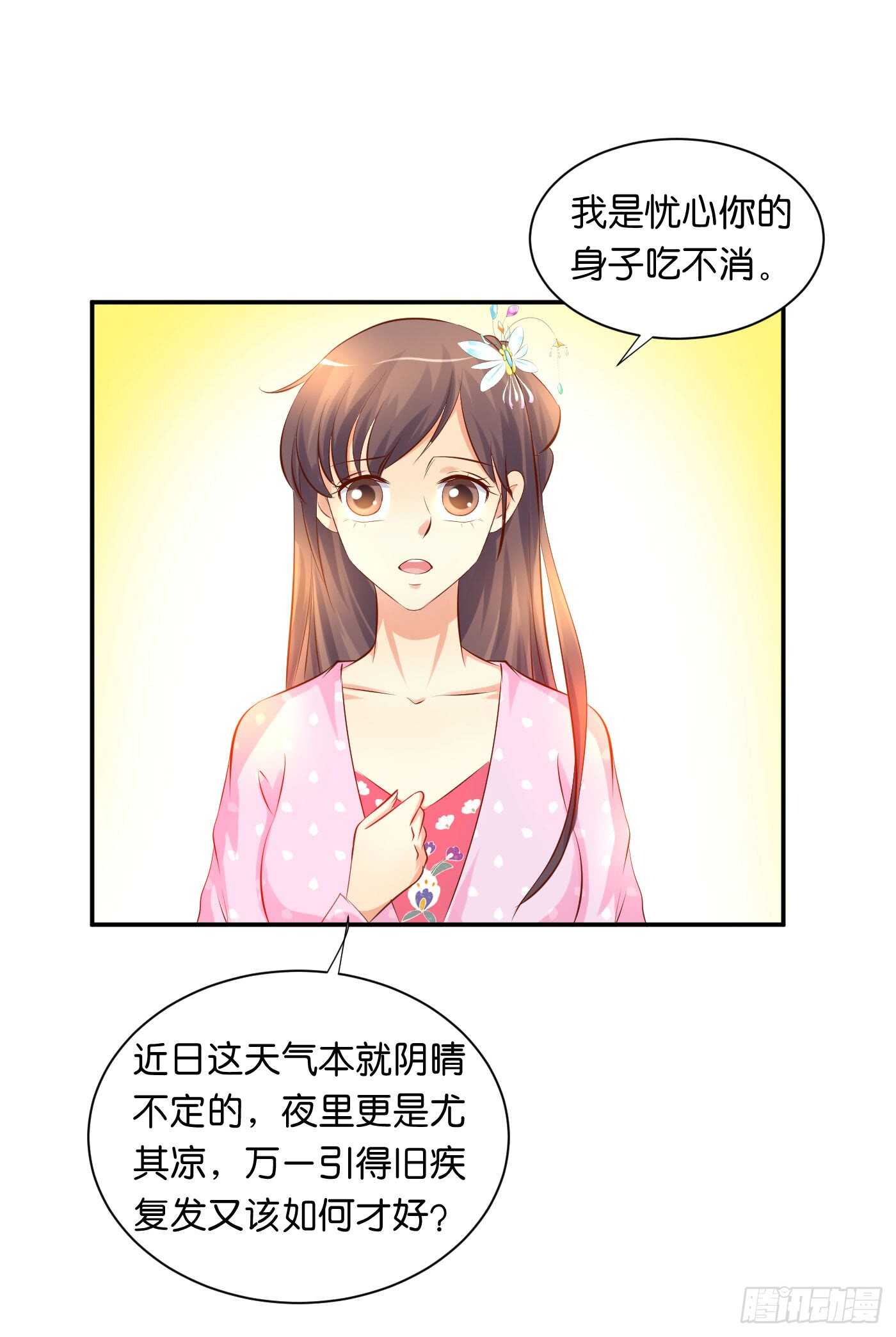 后会有期(1/2)-第96话