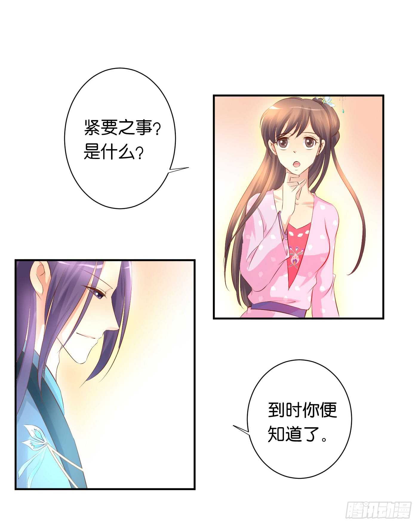 后会有期(1/2)-第96话