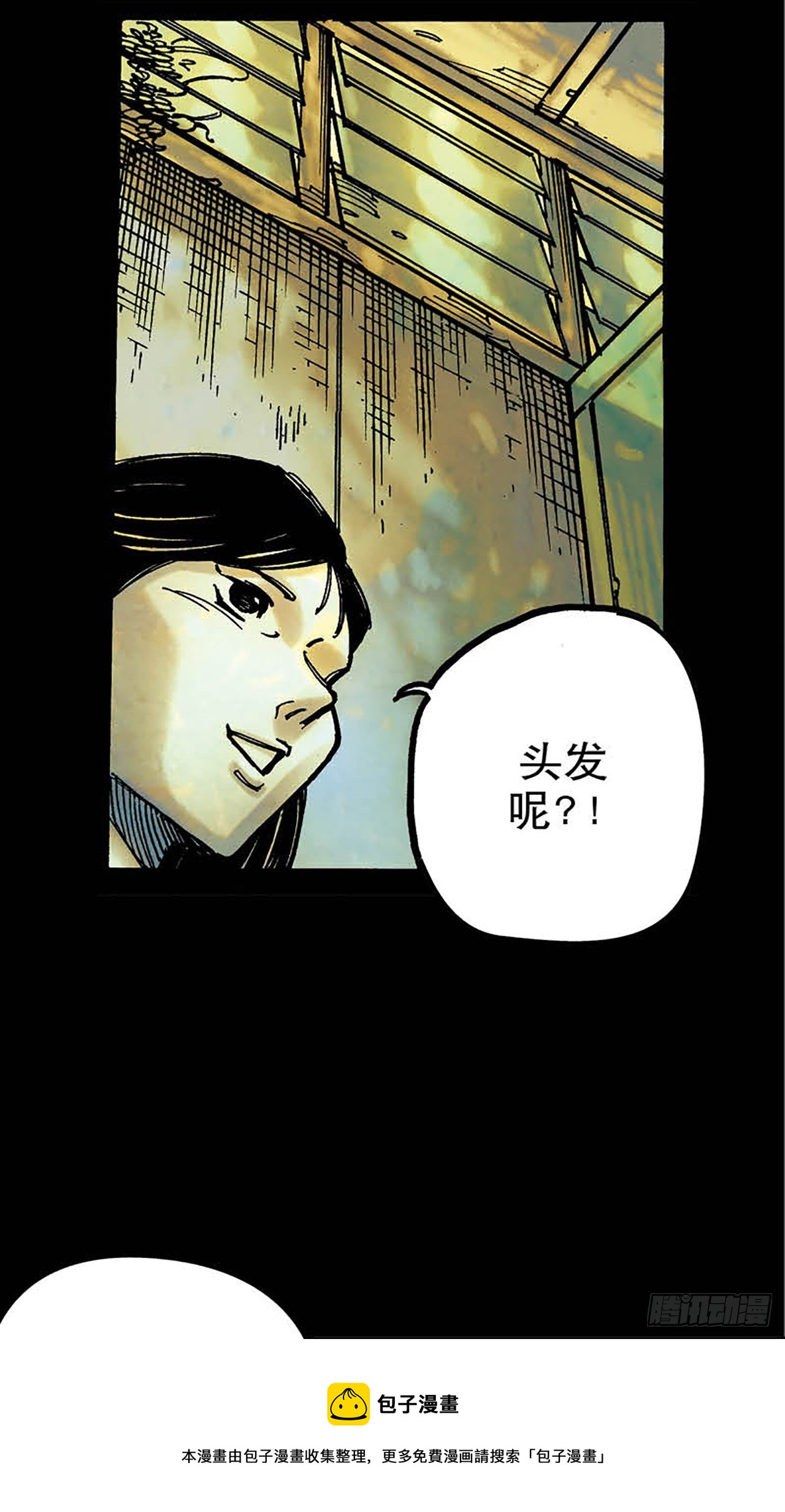 今夜不關燈：半夜的哭聲 - Chapter2 - 7