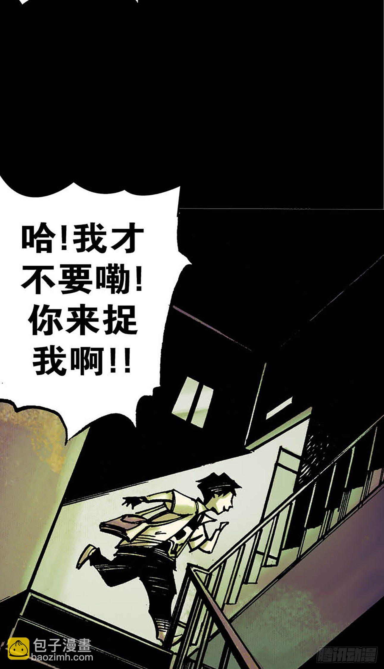 今夜不关灯：半夜的哭声 - Chapter9(1/2) - 5