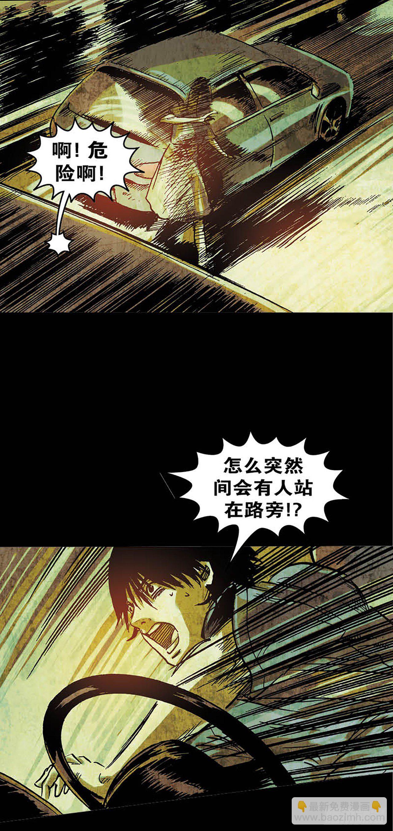 今夜不關燈：膽小者勿看 - Chapter6 - 4