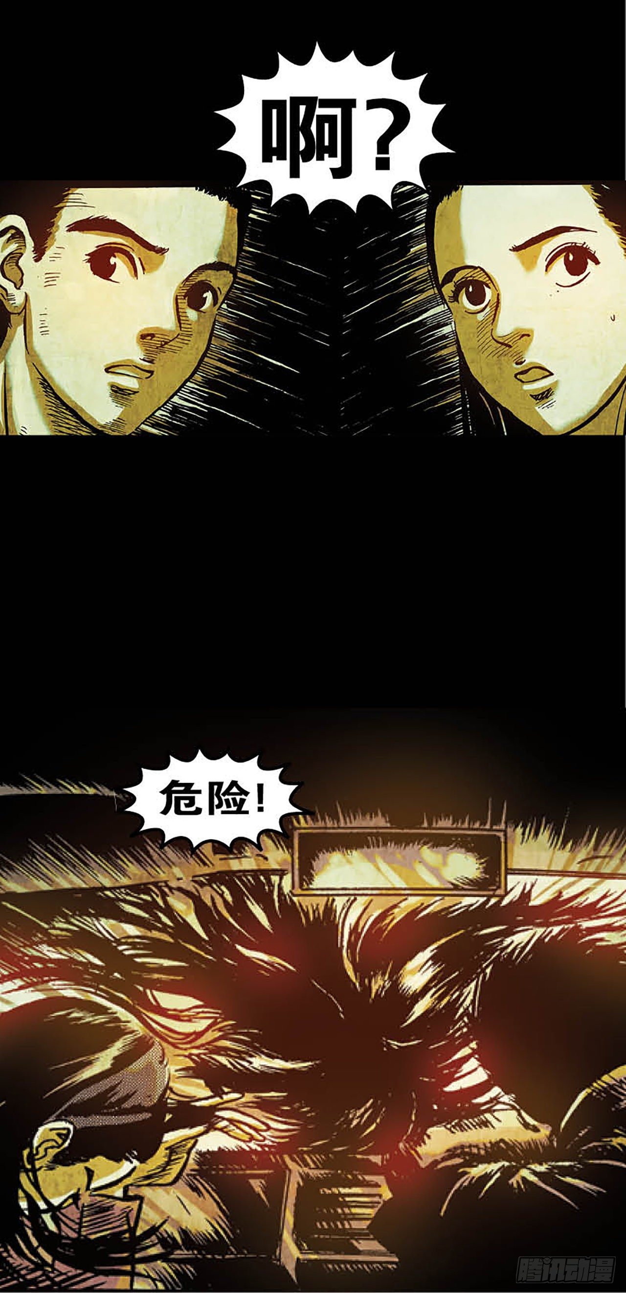 今夜不关灯：胆小者勿看 - Chapter12 - 3