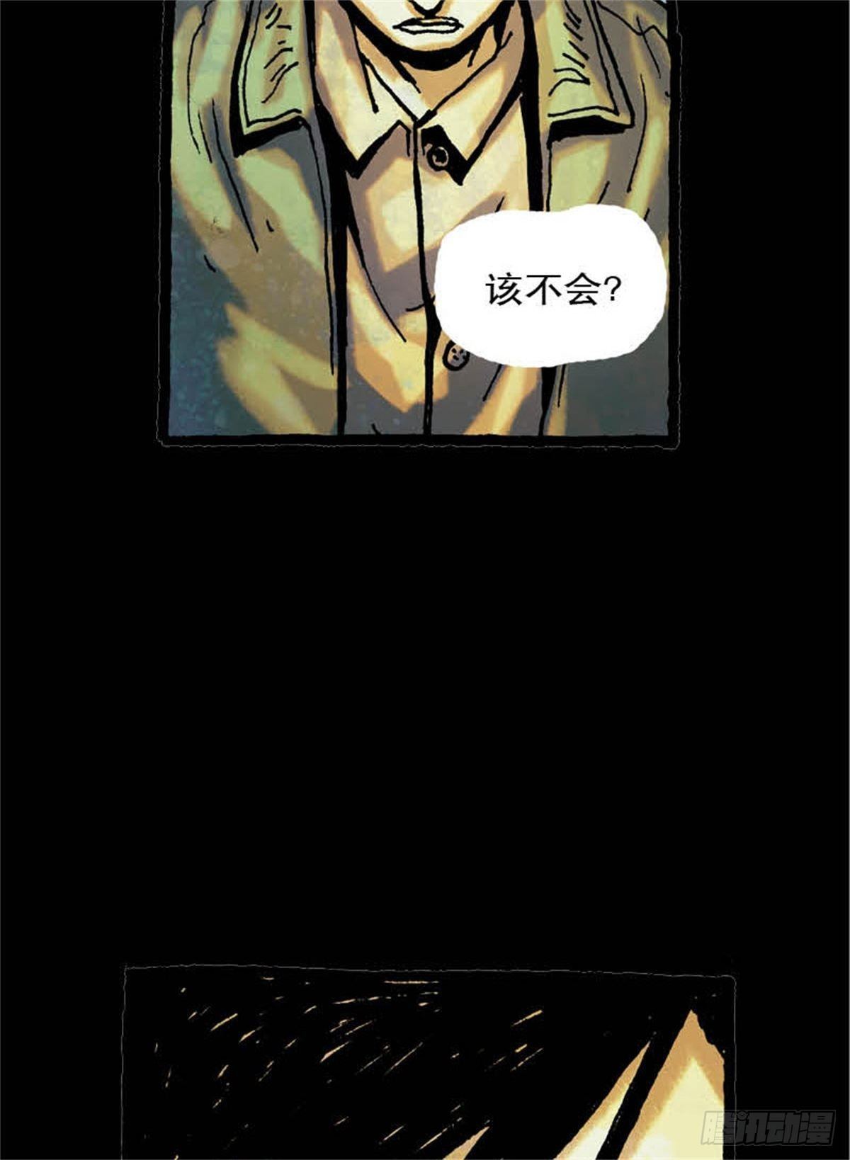 今夜不關燈：嚇破膽不負責 - chapter 5 - 2