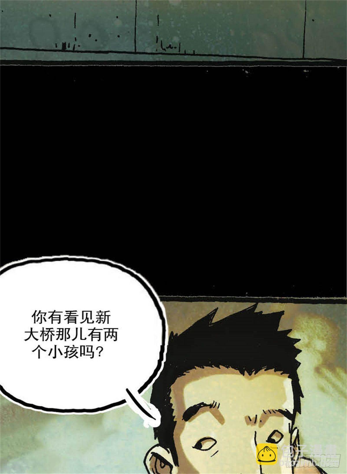 今夜不關燈：嚇破膽不負責 - chapter 7 - 4