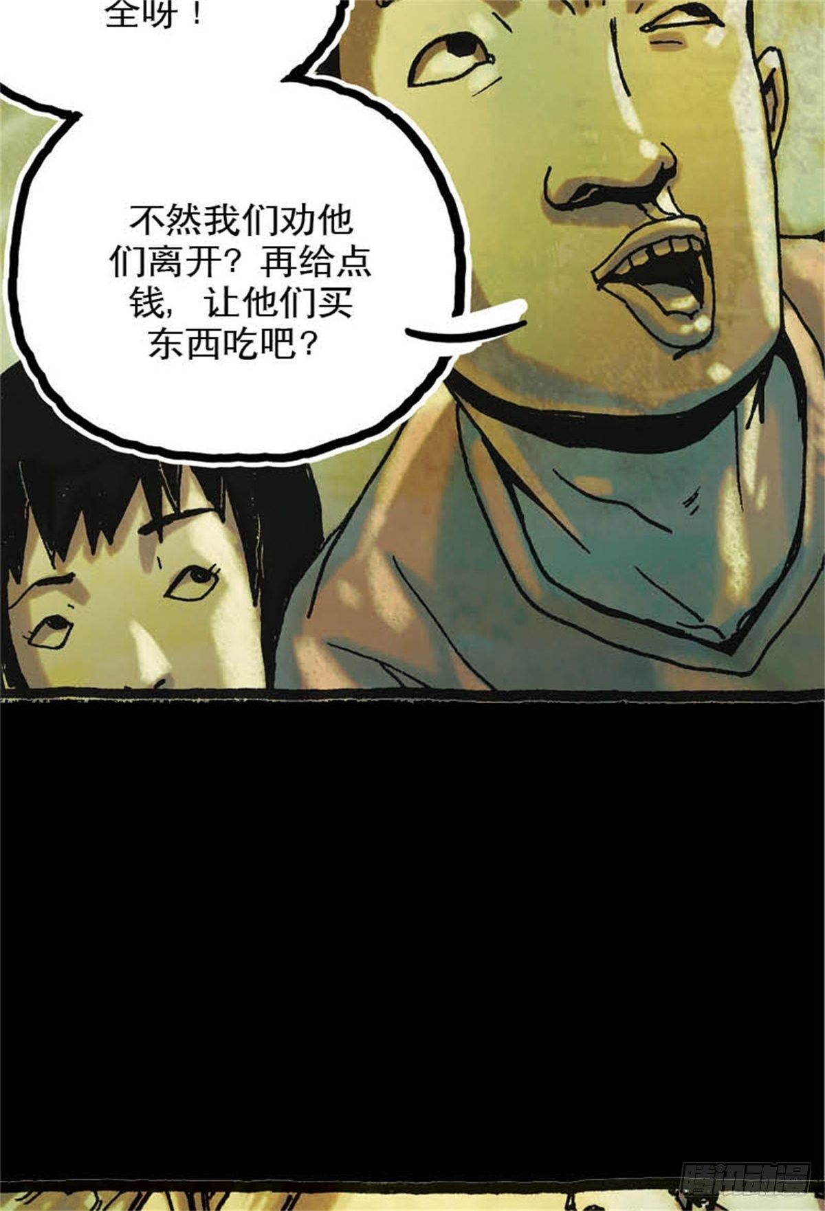 今夜不關燈：嚇破膽不負責 - chapter 7 - 6