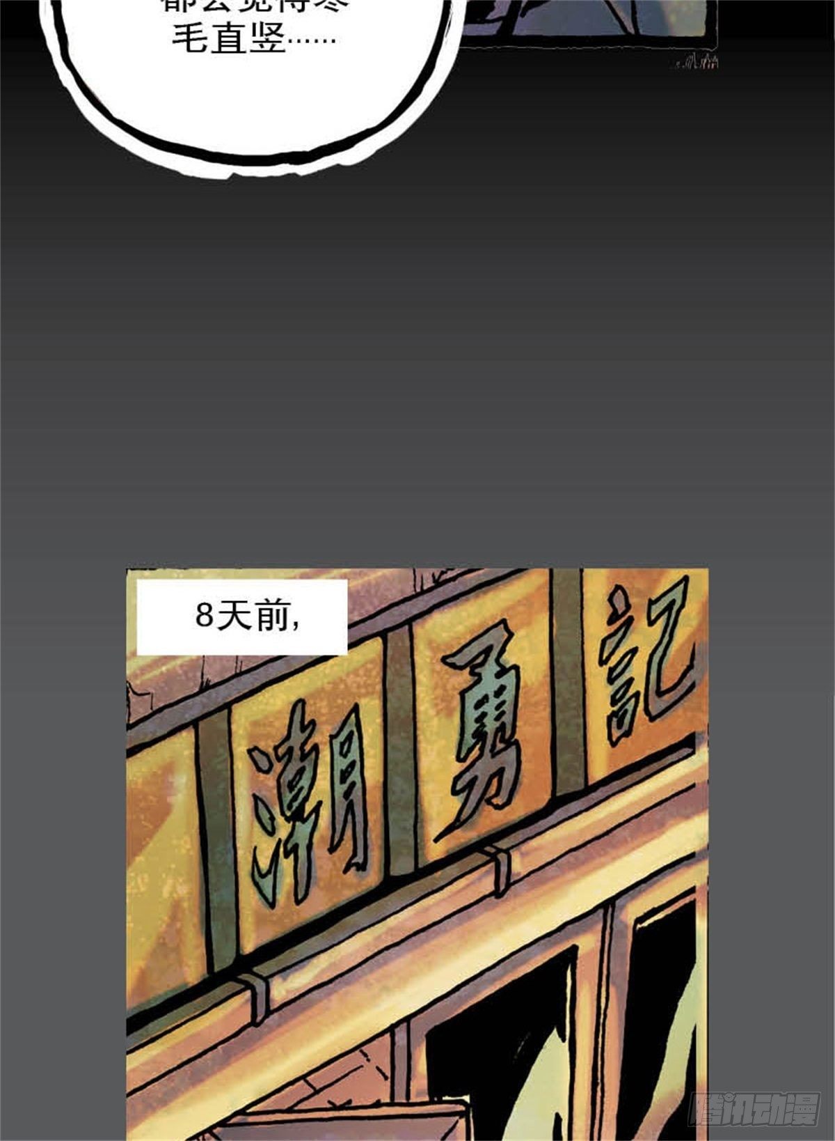 今夜不關燈：嚇破膽不負責 - chapter 9(1/2) - 1